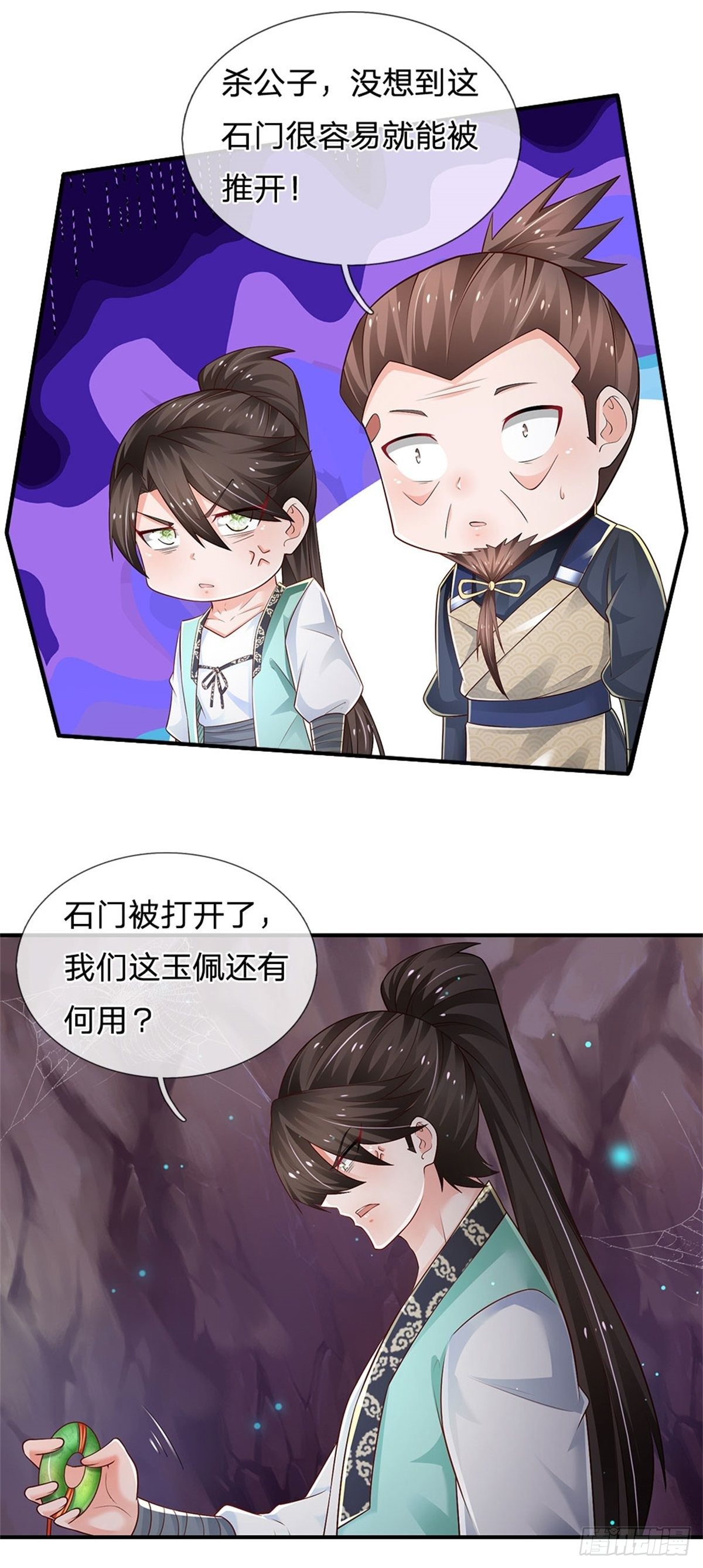 第96话 内有乾坤12