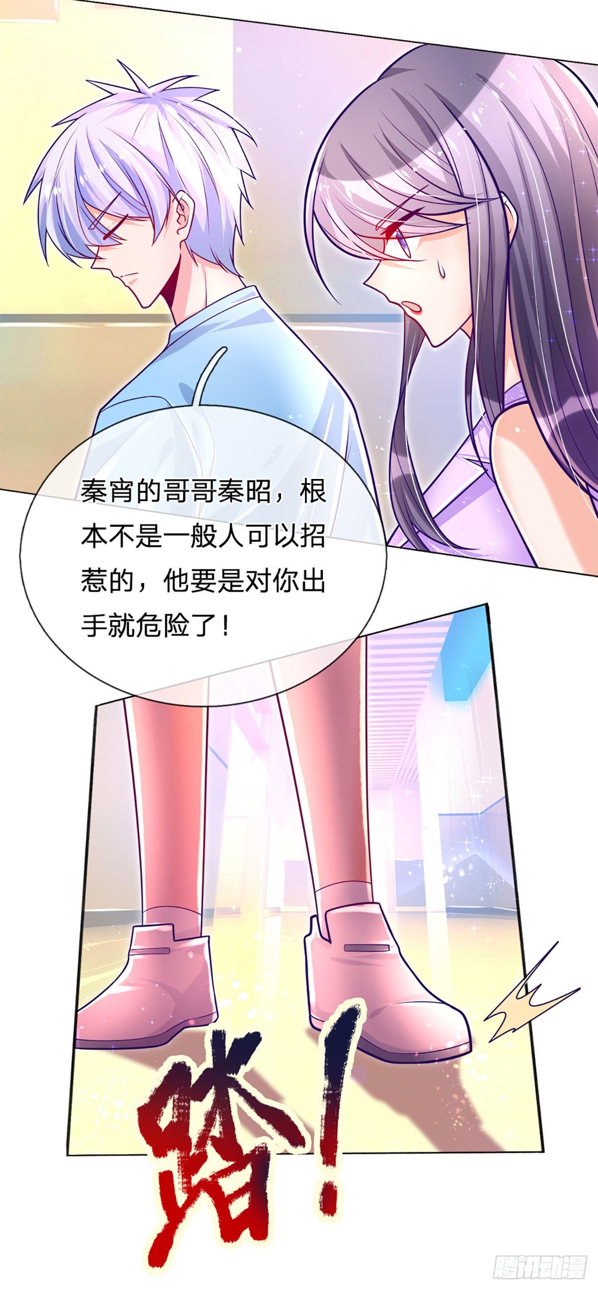 第11话 那就优先保护轩辕铭吧3