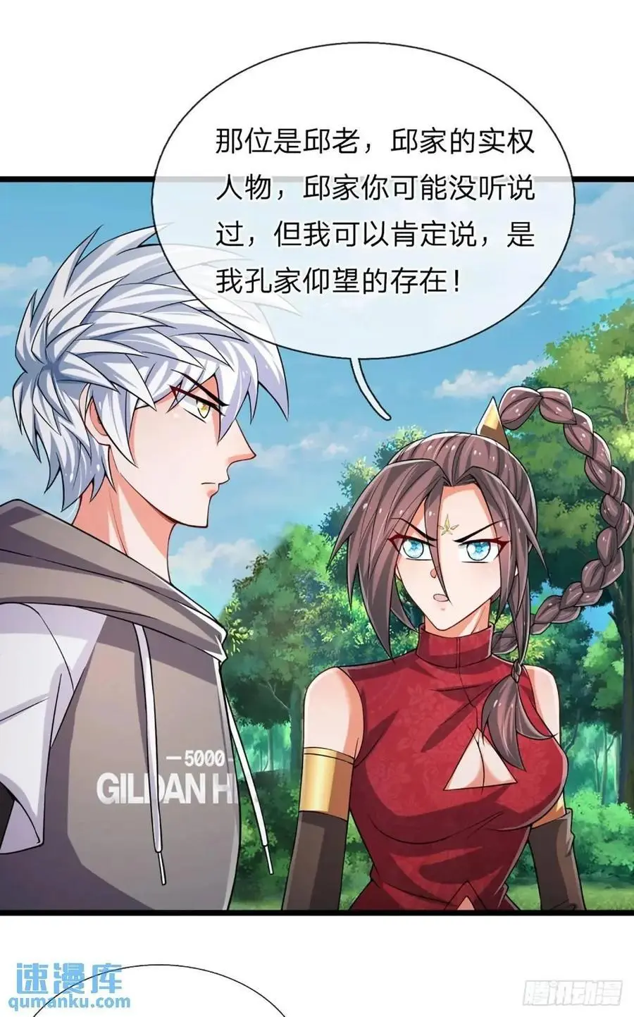 第308话 捡了个便宜侄子1