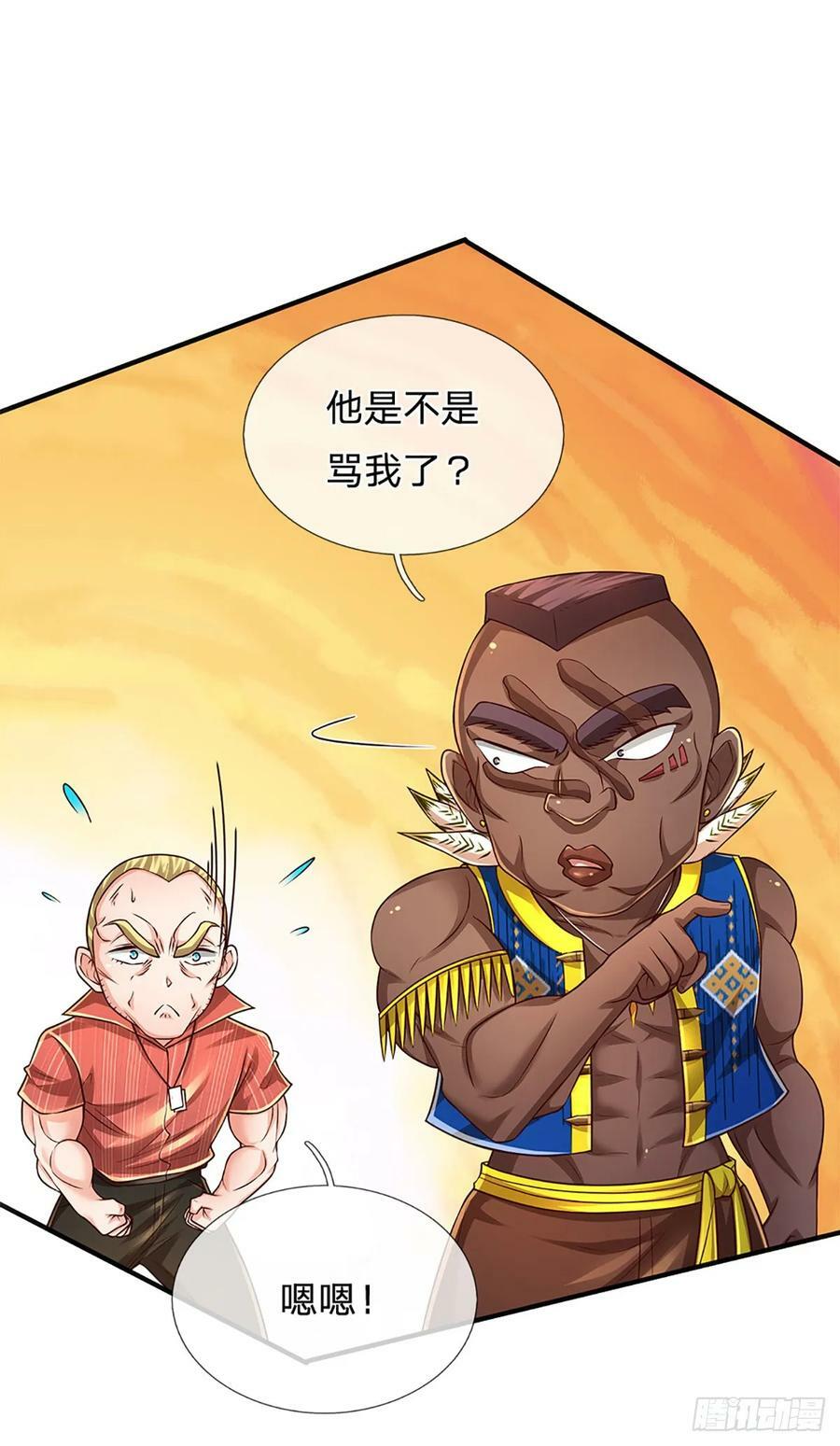 第234话 辱我华国，绝不饶你22