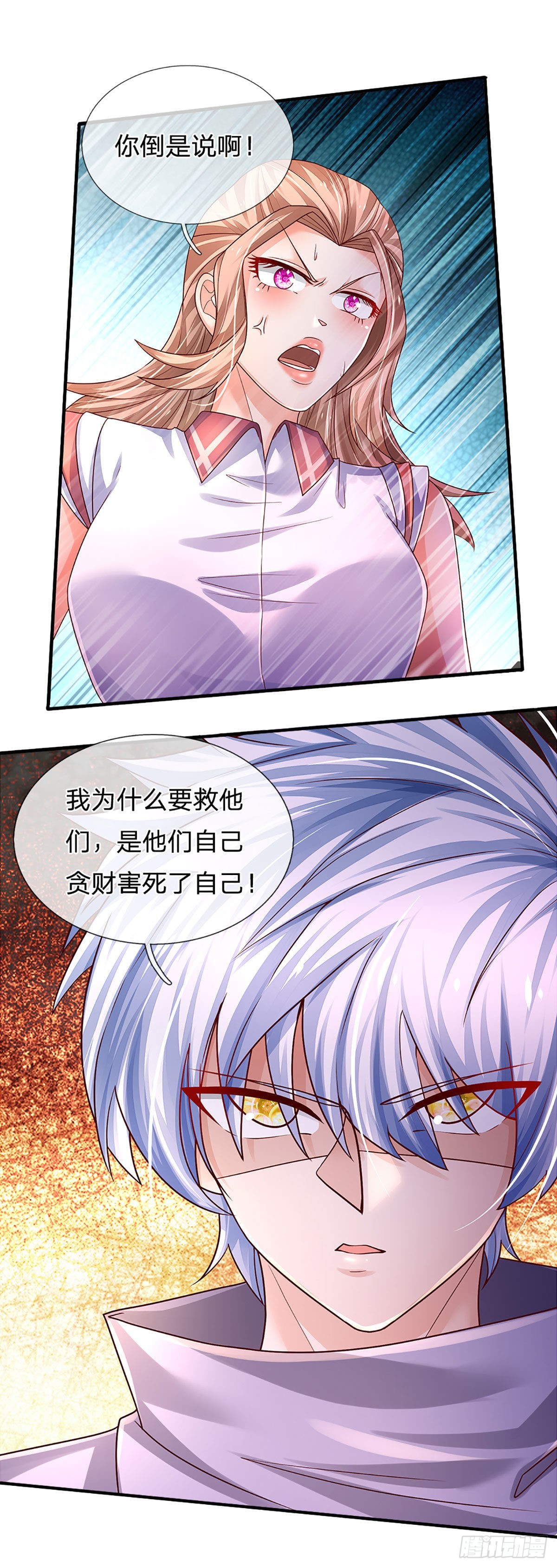 第160话 鬼打墙13