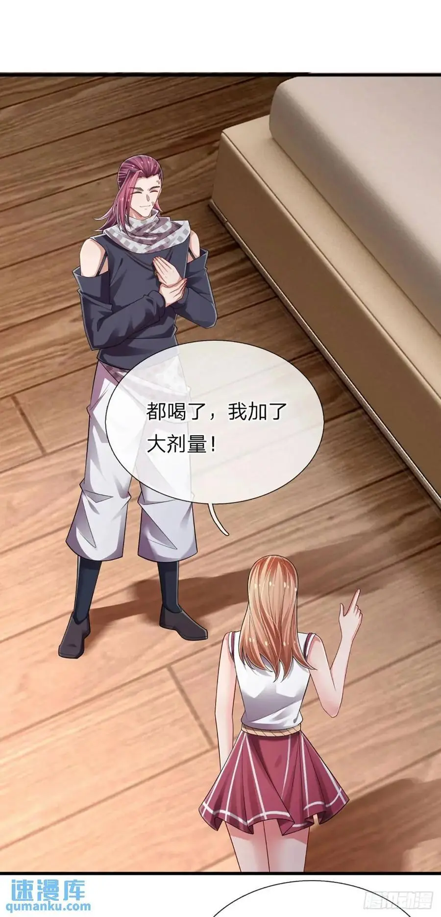 第301话 小把戏25
