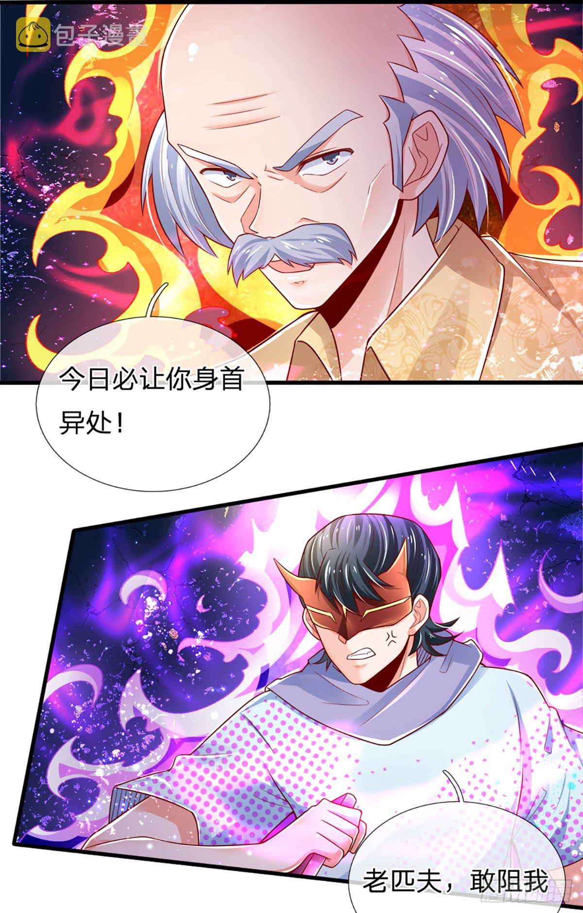 第35话 龙虎般若功5