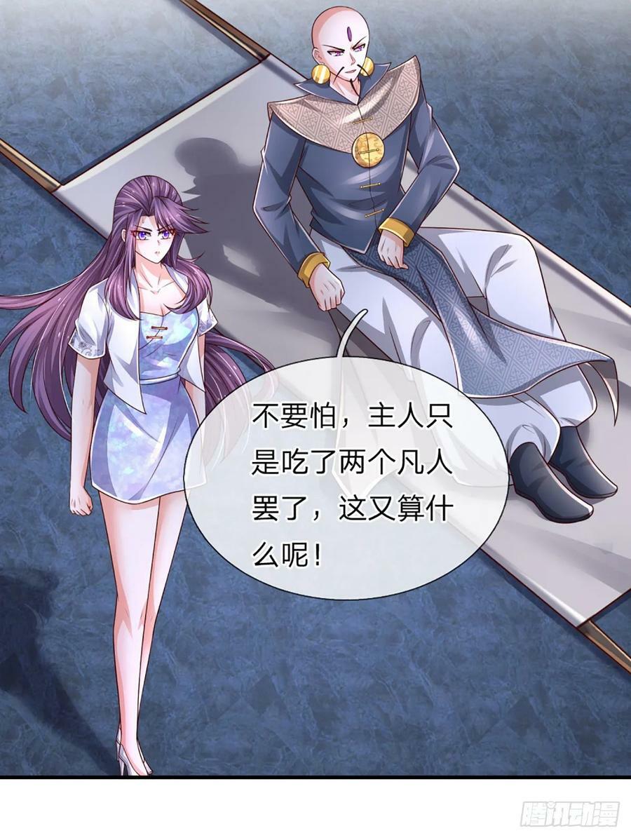 第244话 宿主，躯体23