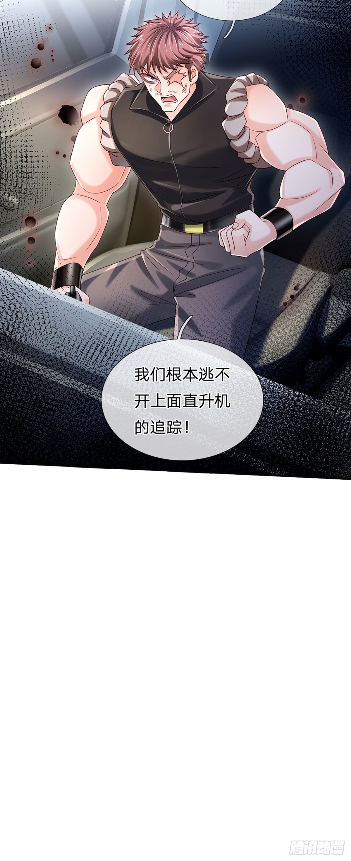 第144话 别玩火自焚25
