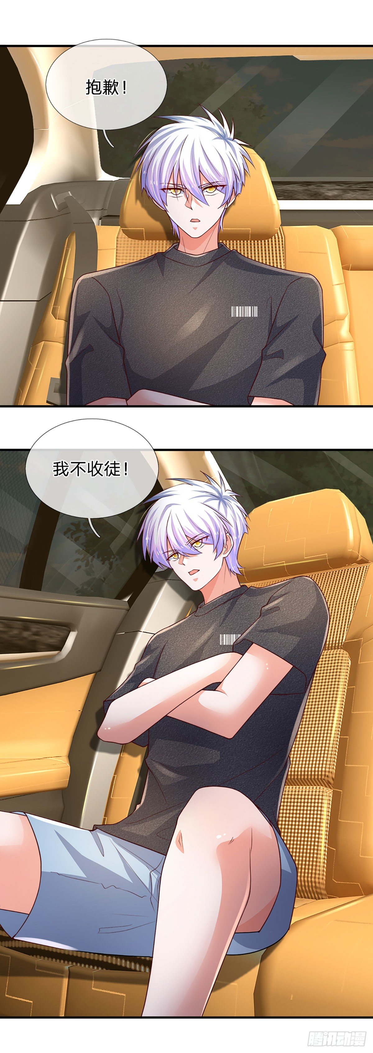 第66话 我不收徒16