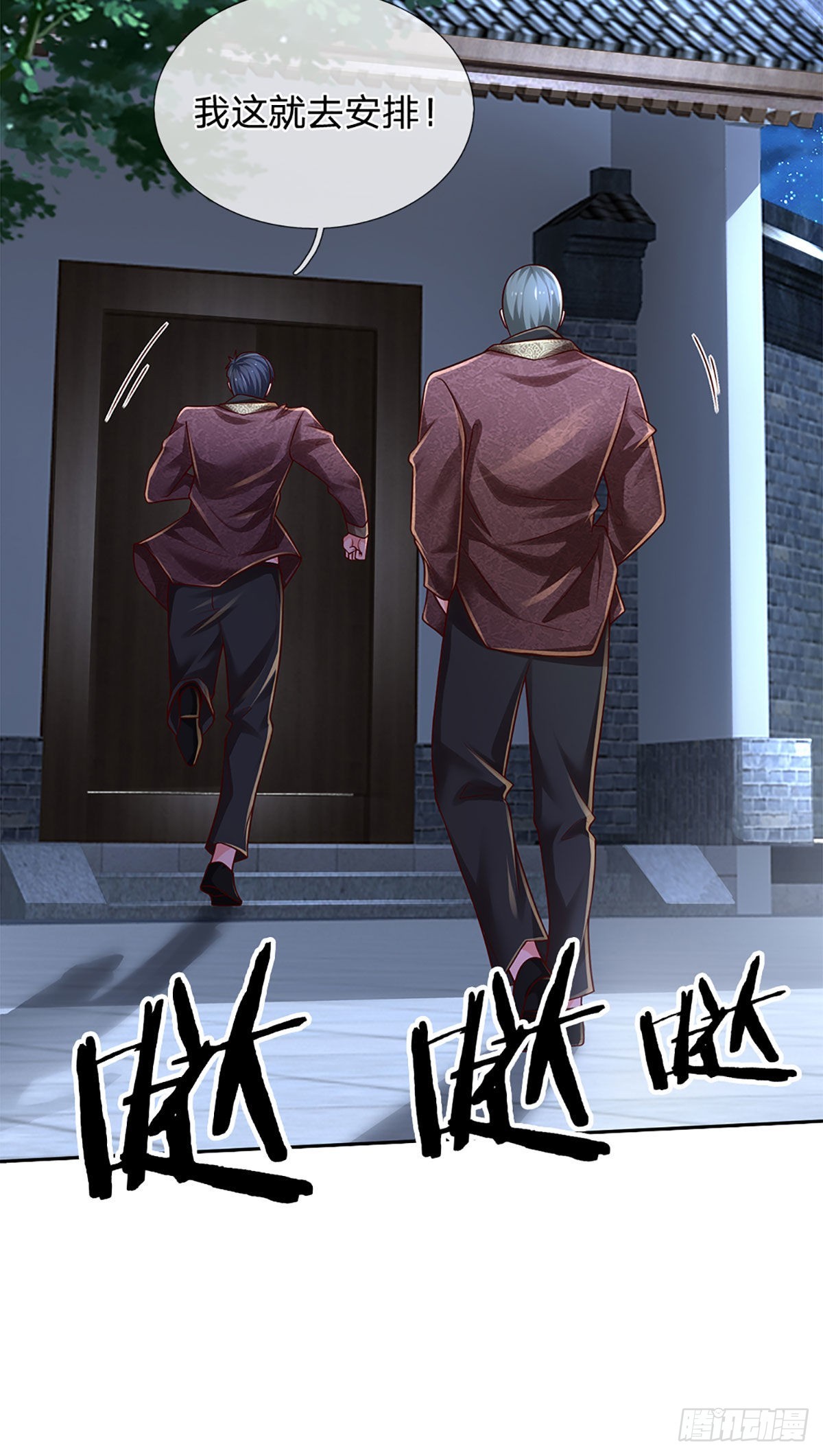 第190话 月黑风高夜27