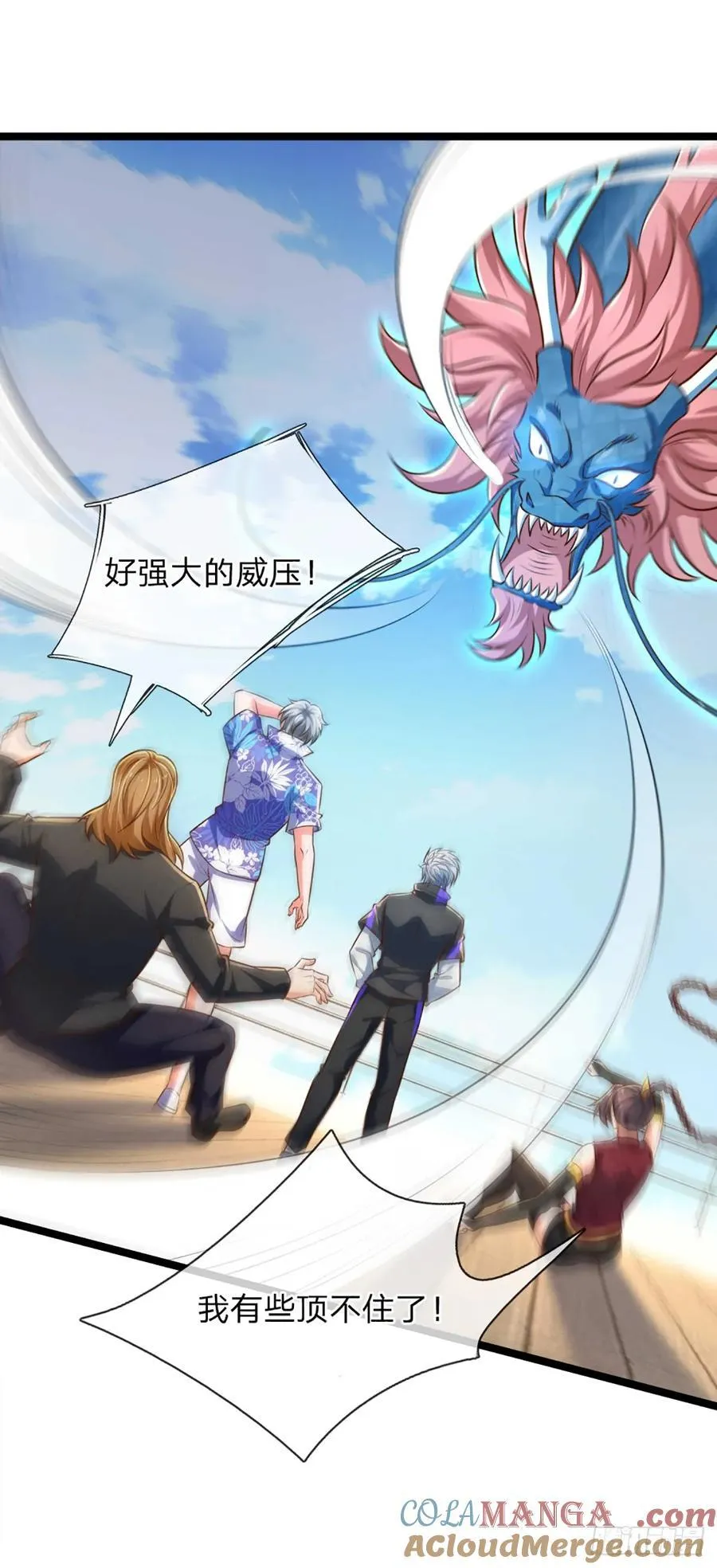 第325话 闹海36