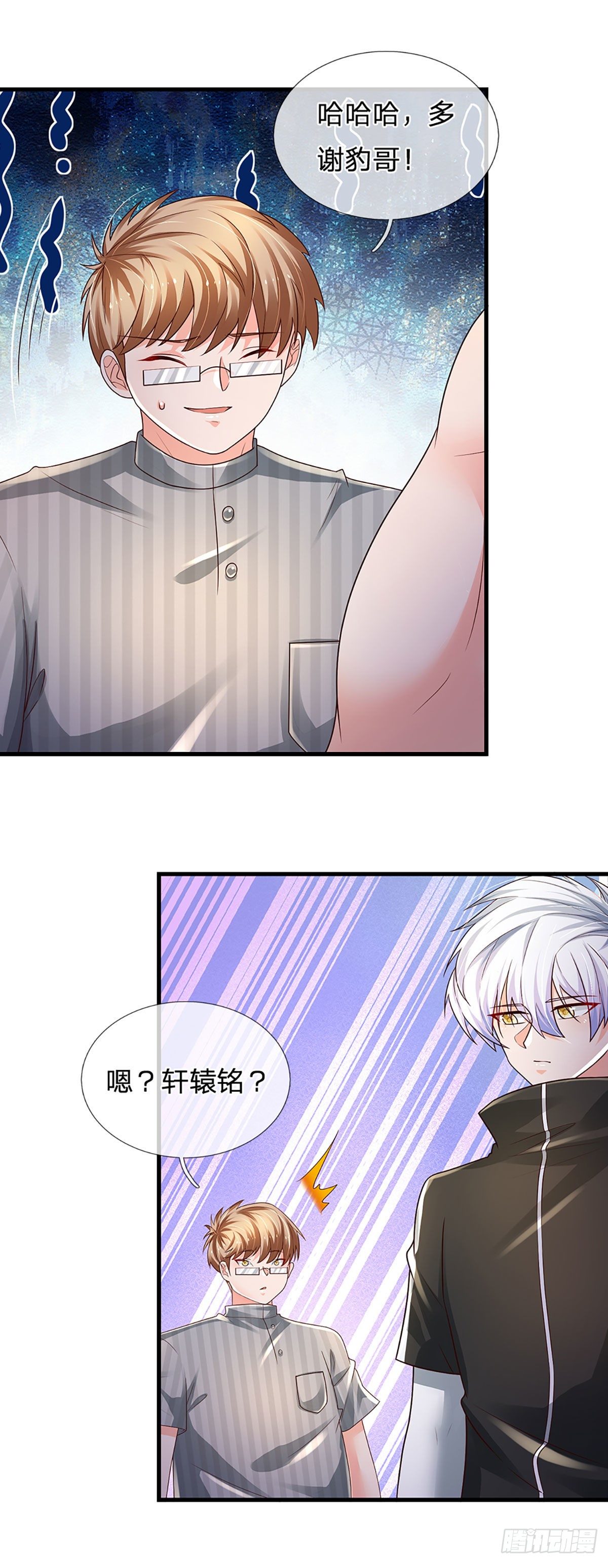 第123话 我是被邀请来的11