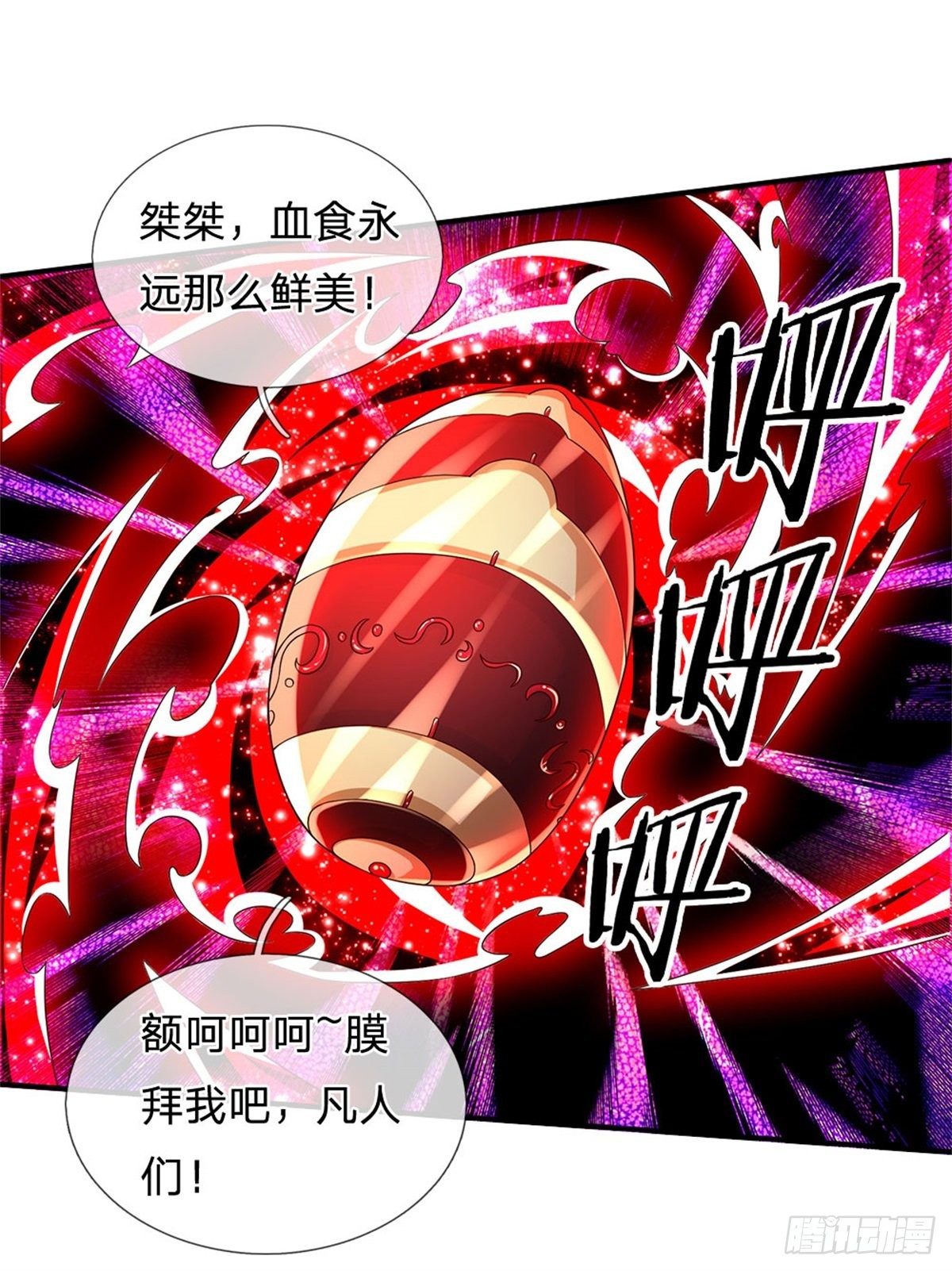 第106话 魔胎诞生12