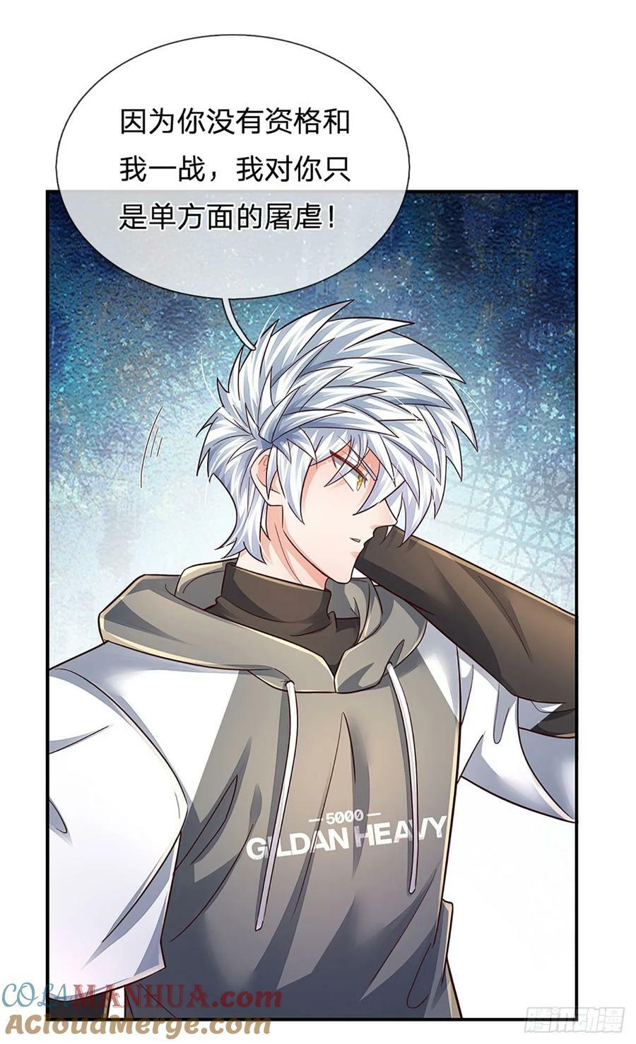 第261话 底层修士罢了14