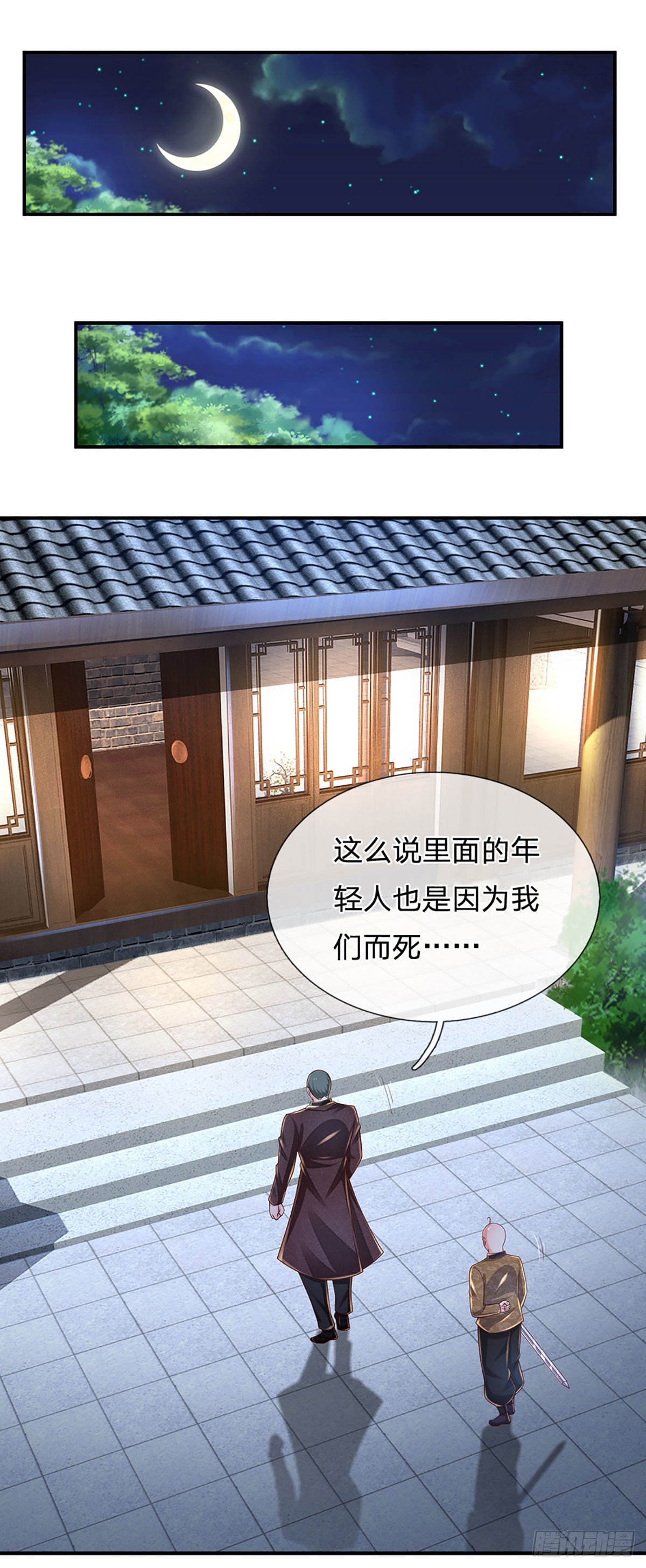 第193话 隐藏高手25