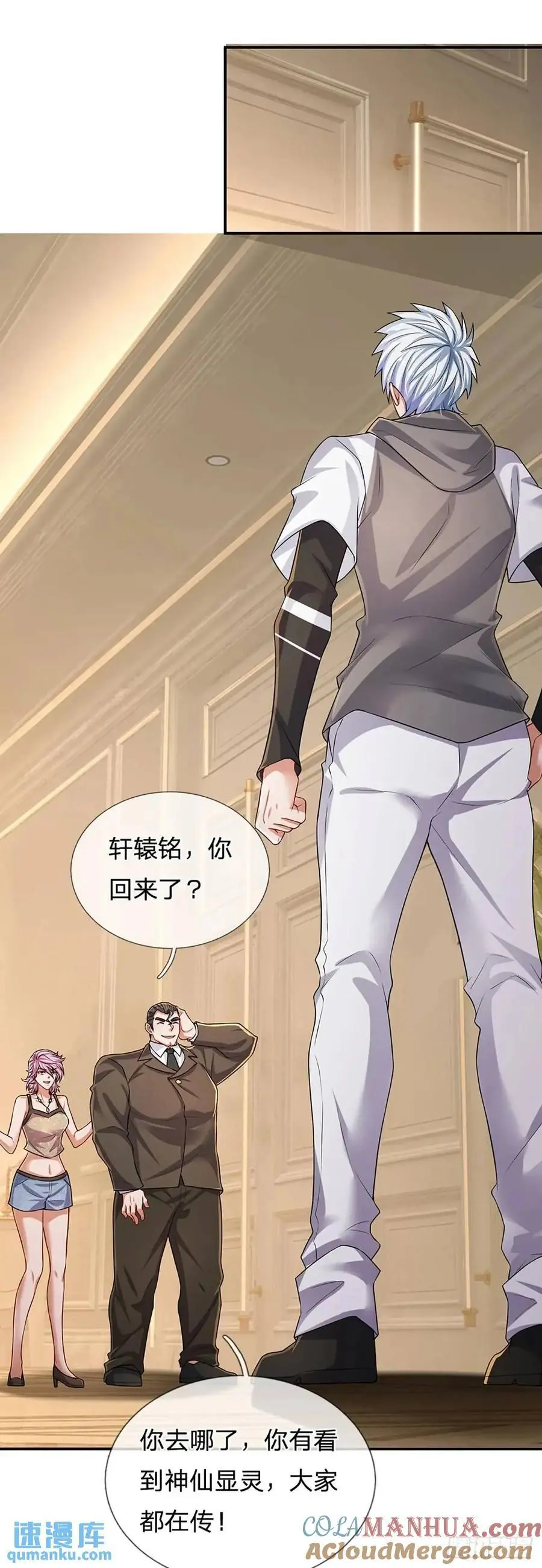 第297话 隐藏的高手28
