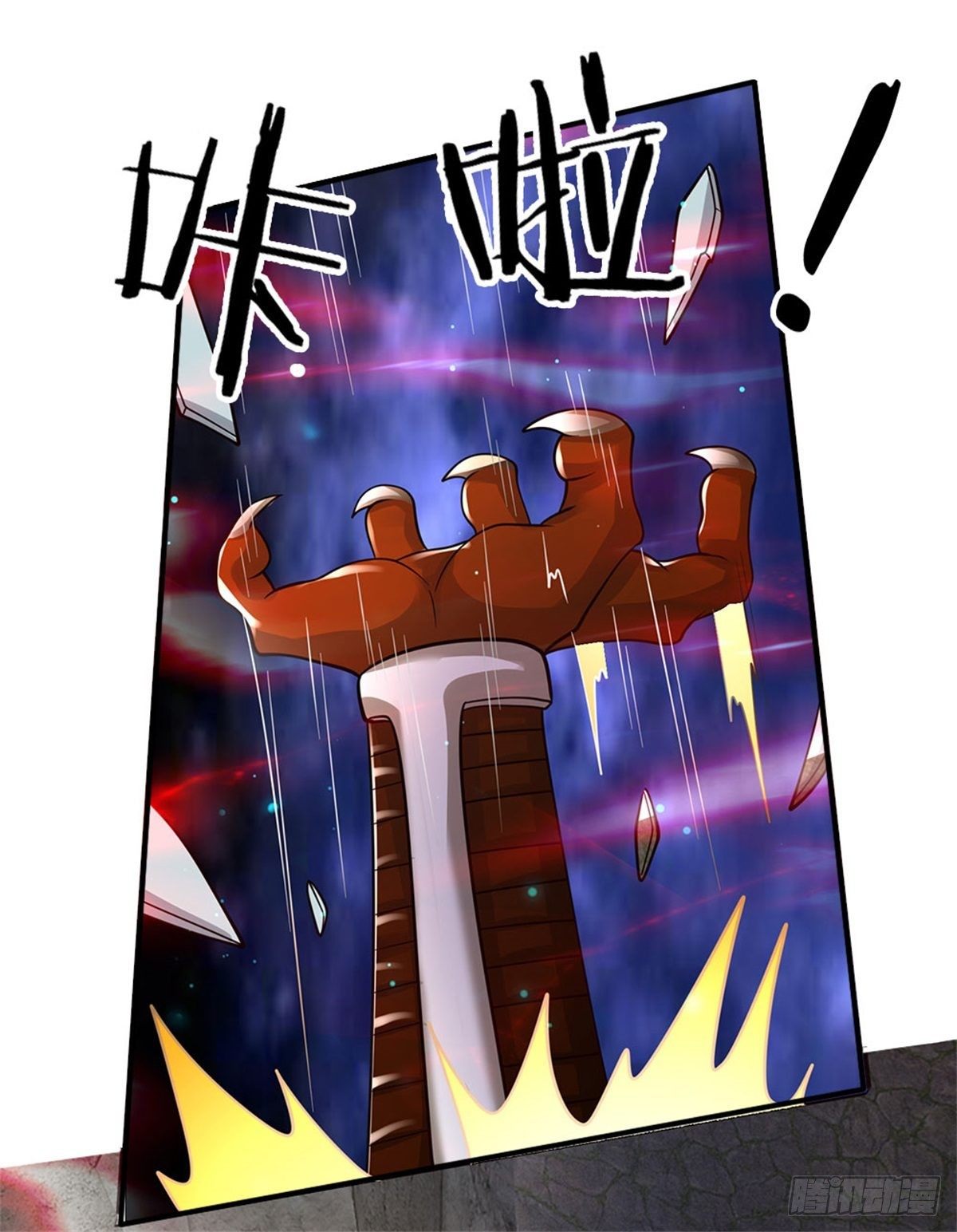 第106话 魔胎诞生23