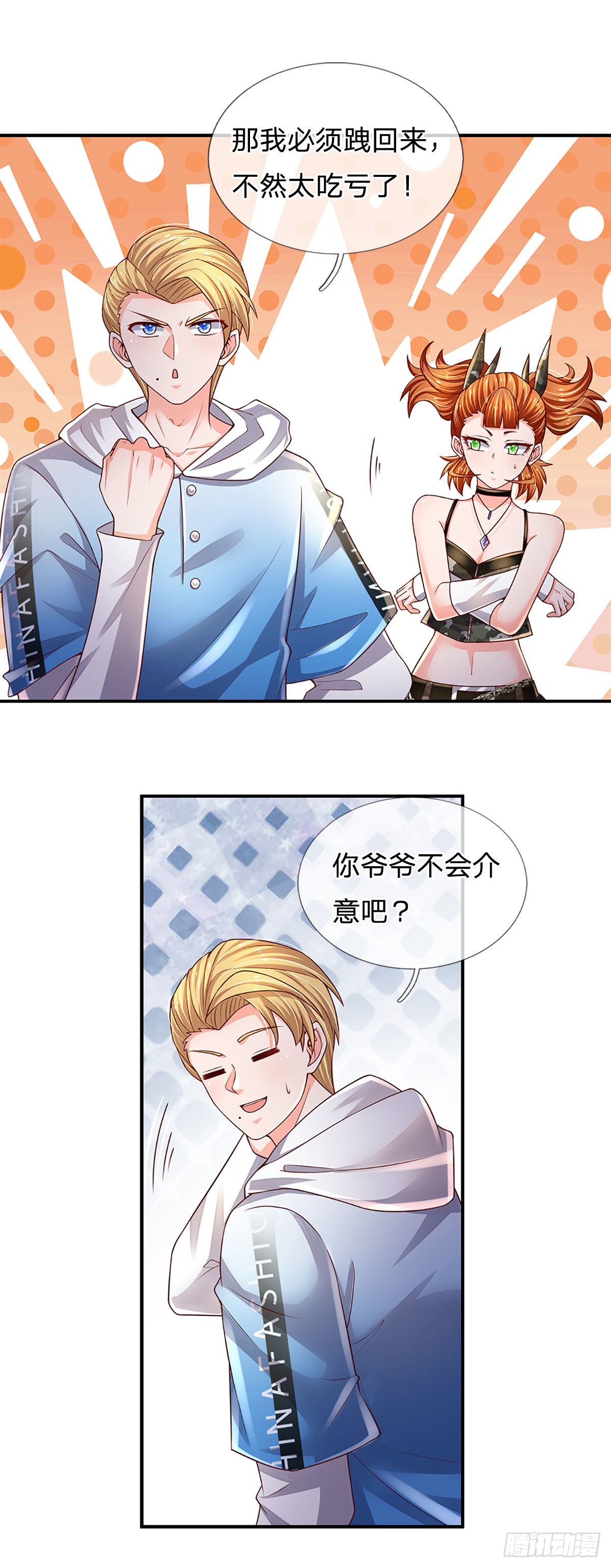 第183话 我必须跩回来13