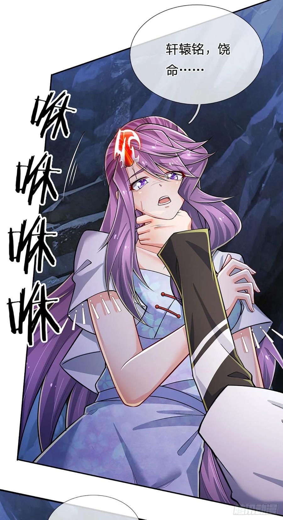 第278话 叫你瞎得瑟17