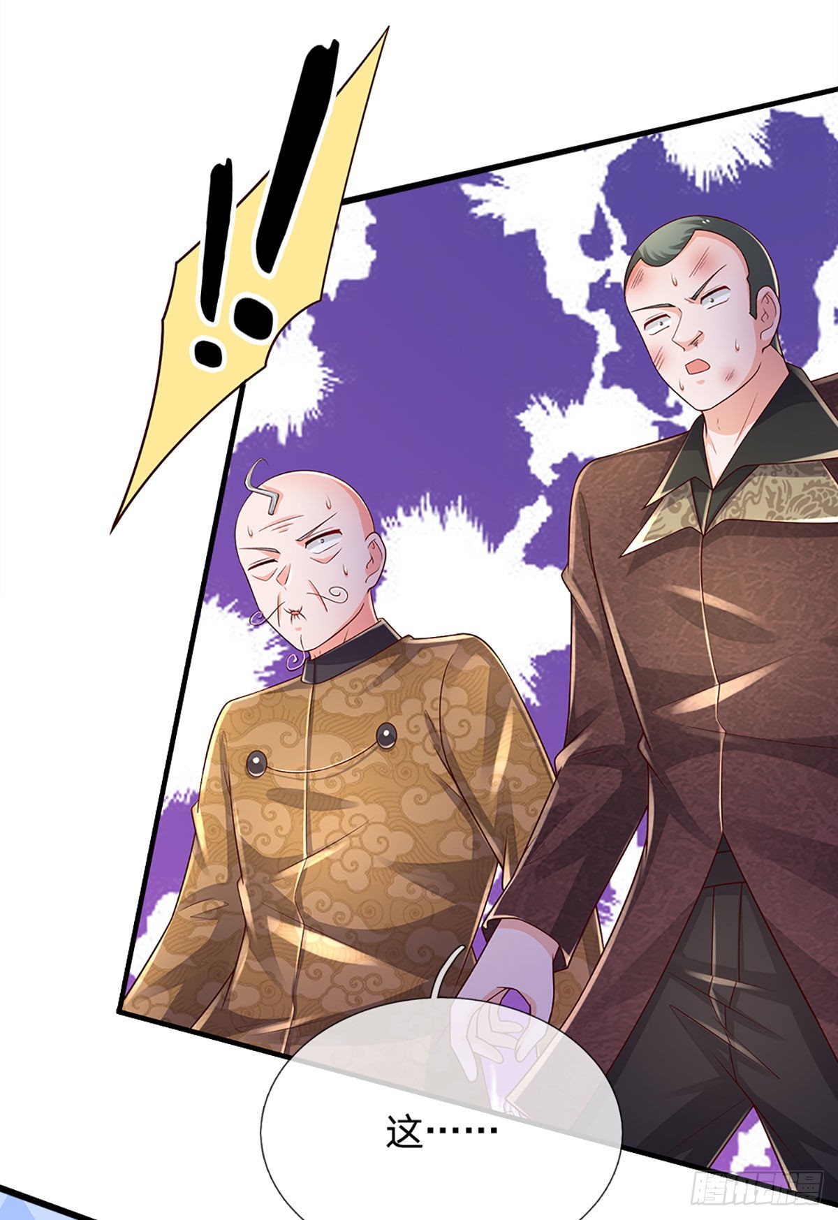 第193话 隐藏高手29