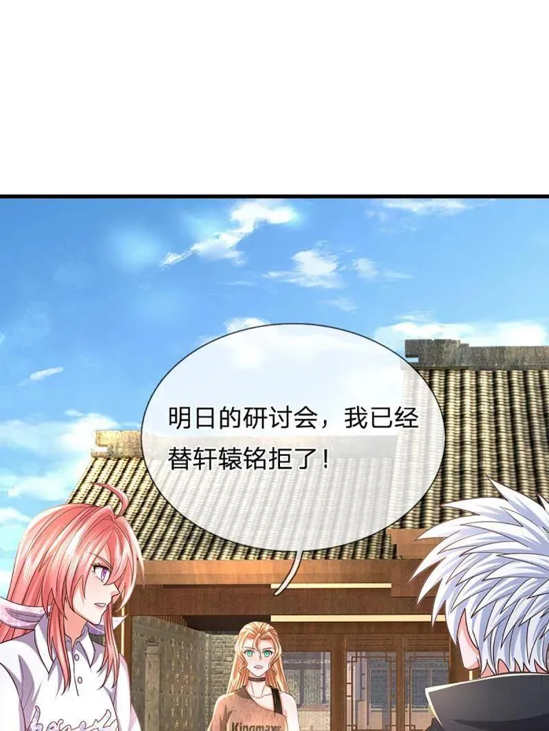 第346话 不许伤害我的学生23