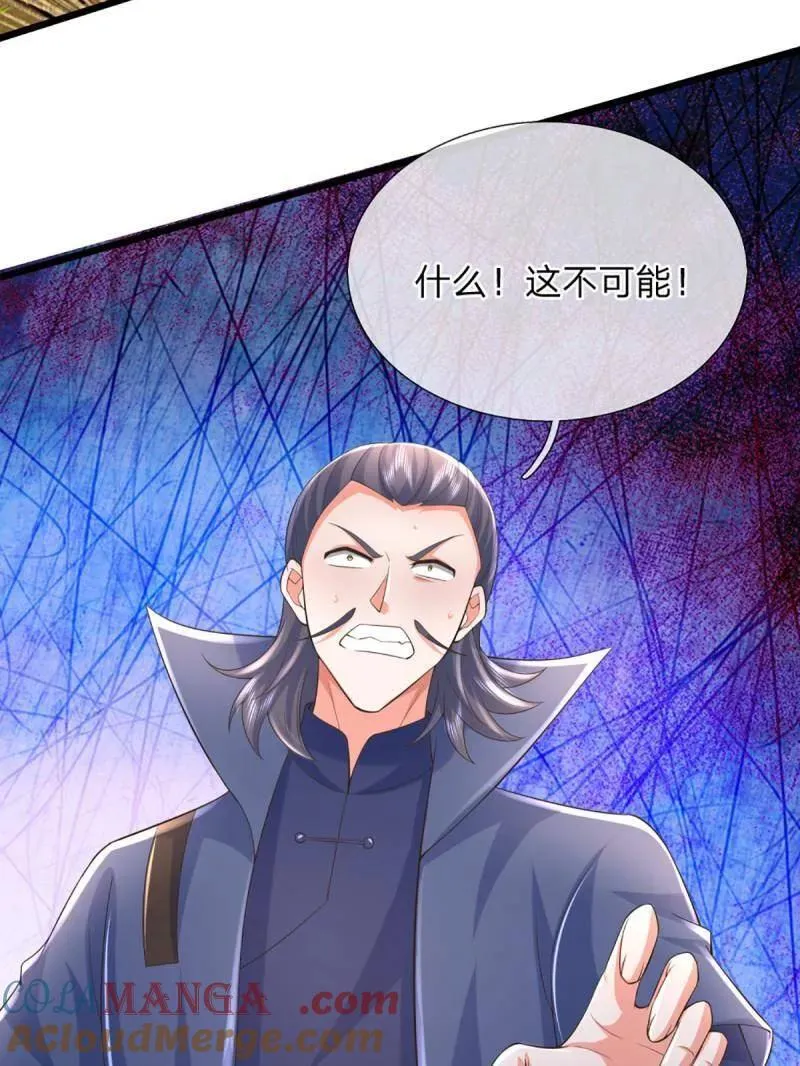 第347话 蜀山剑派，不过如此57