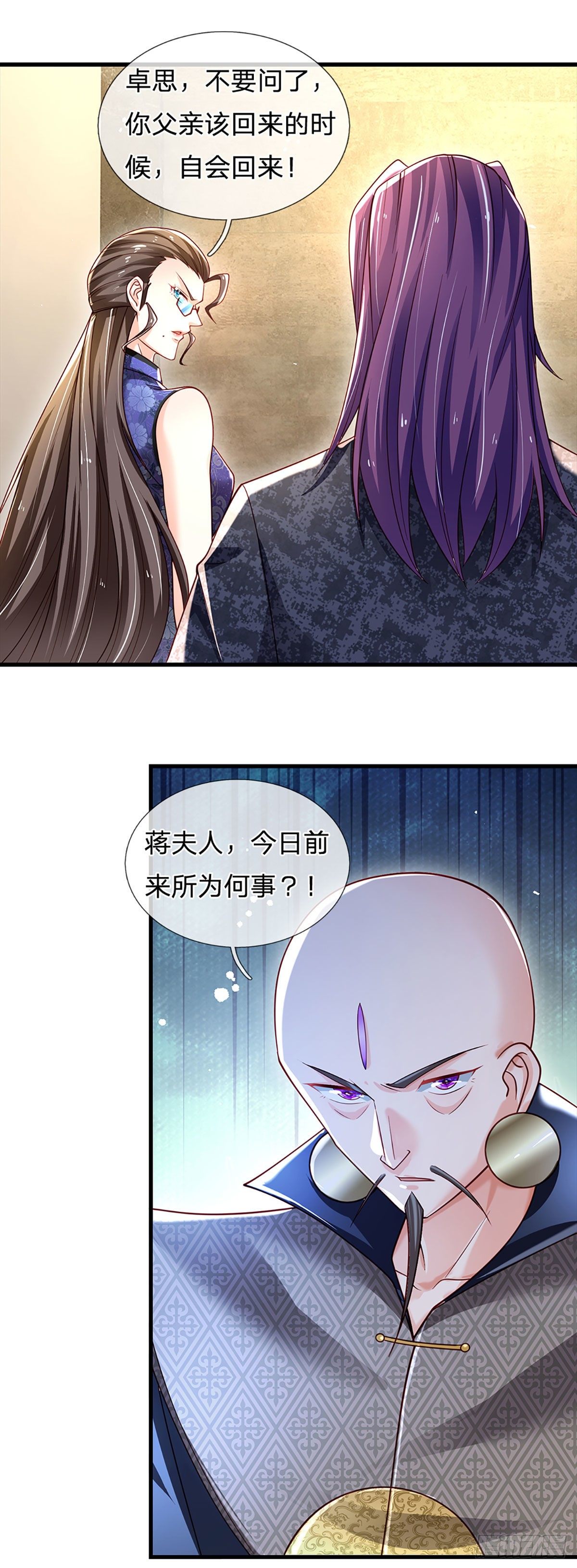 第132话 惹我的朋友更不可以13