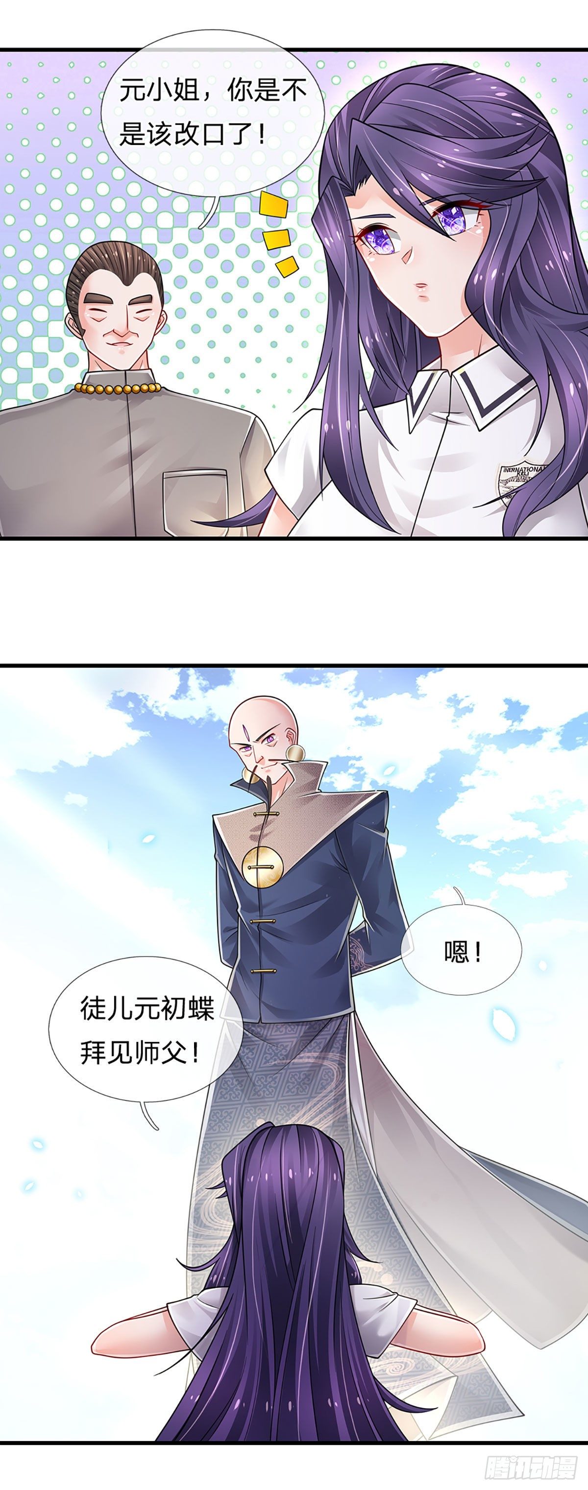 第129话 元初蝶拜师17