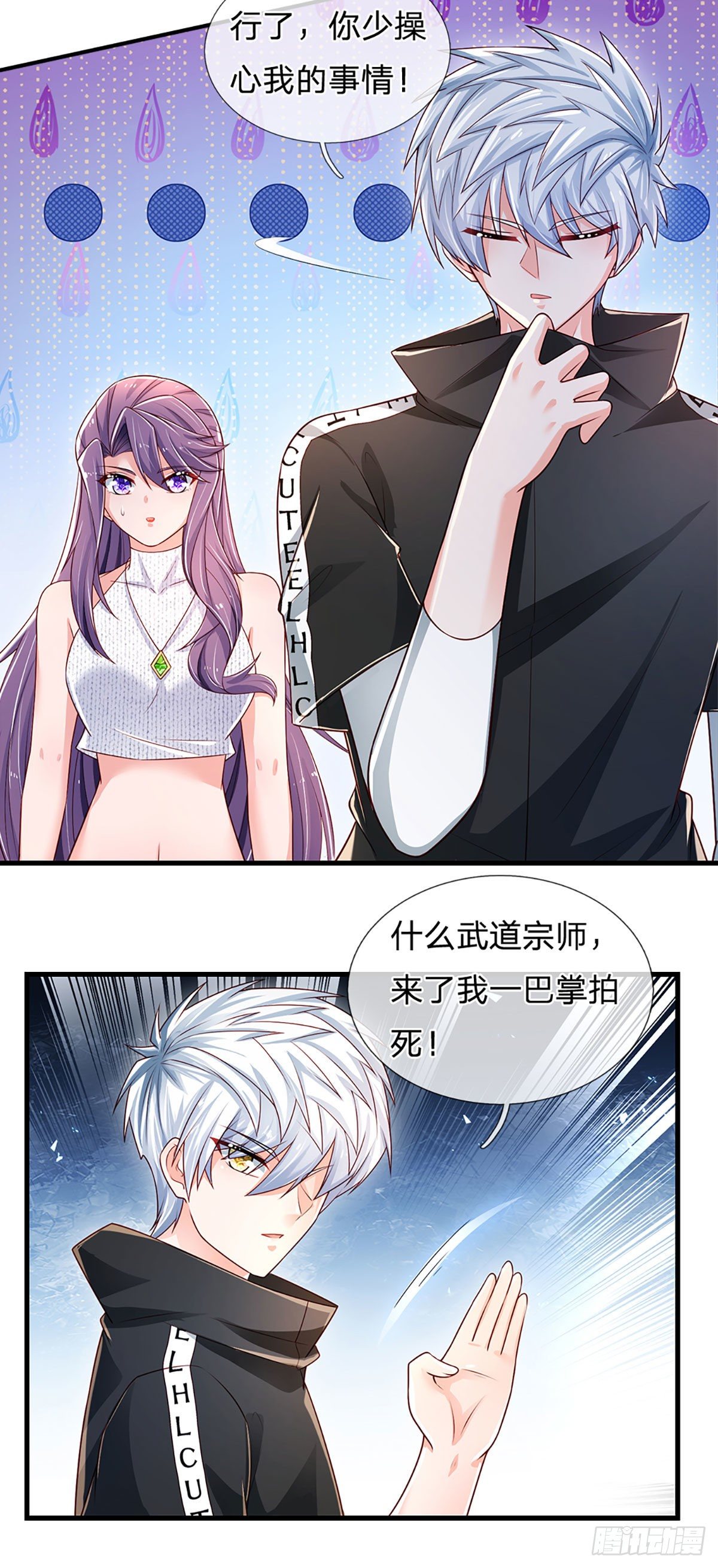 第122话 狮子大开口30