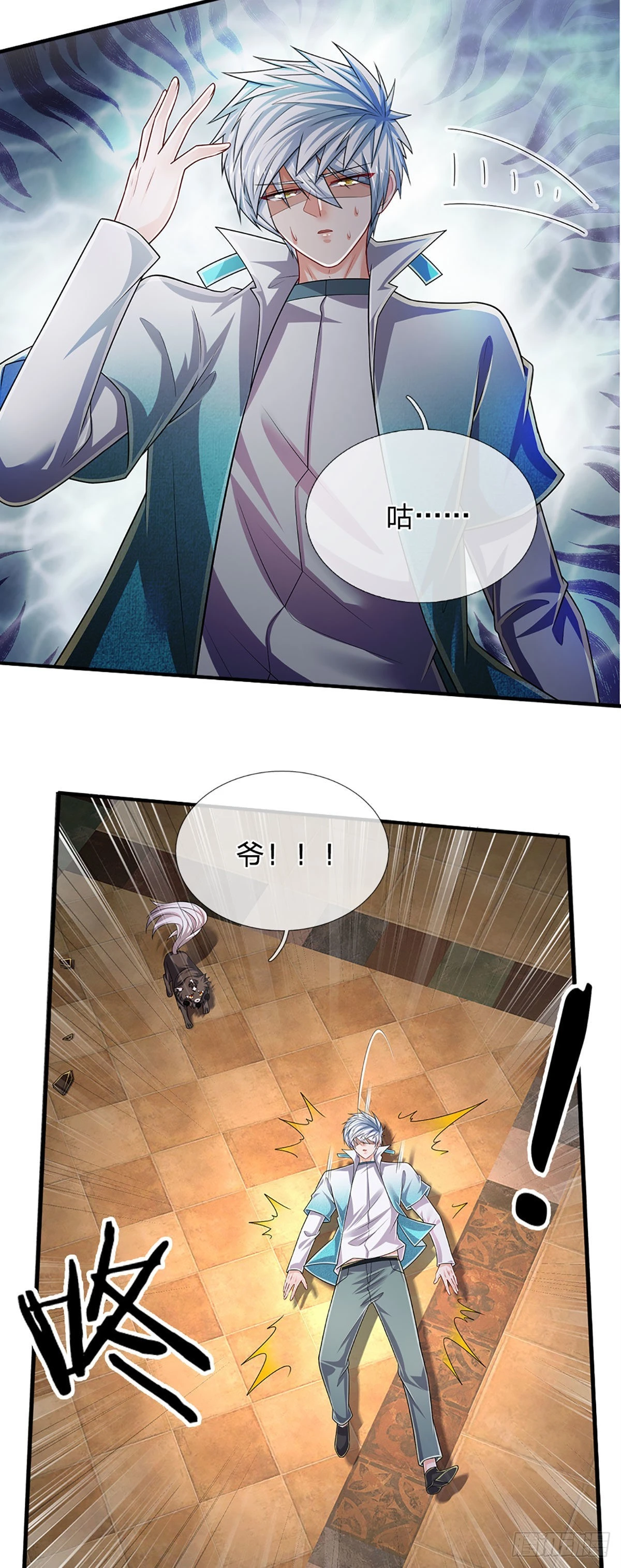 第177话 入魔幻境7