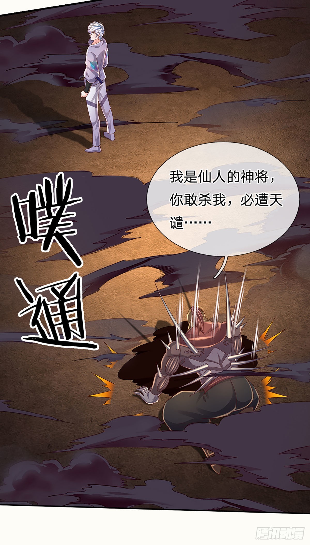 第175话 悔时晚矣11