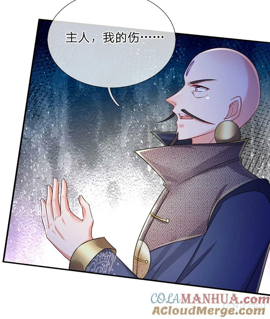 第245话 你不再是我师父2