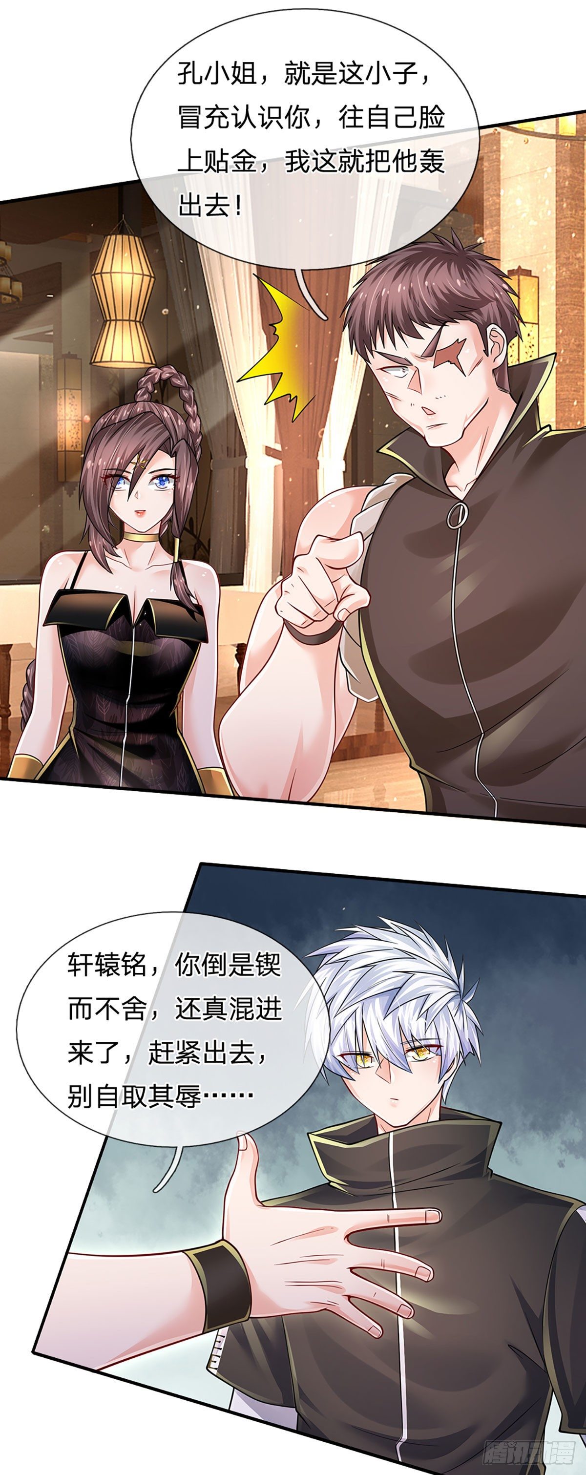 第125话 大人物13