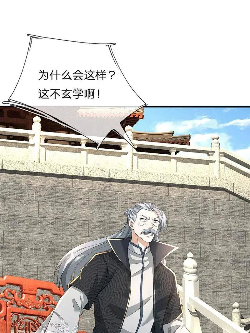第353话 黔驴技穷，饶我一命17