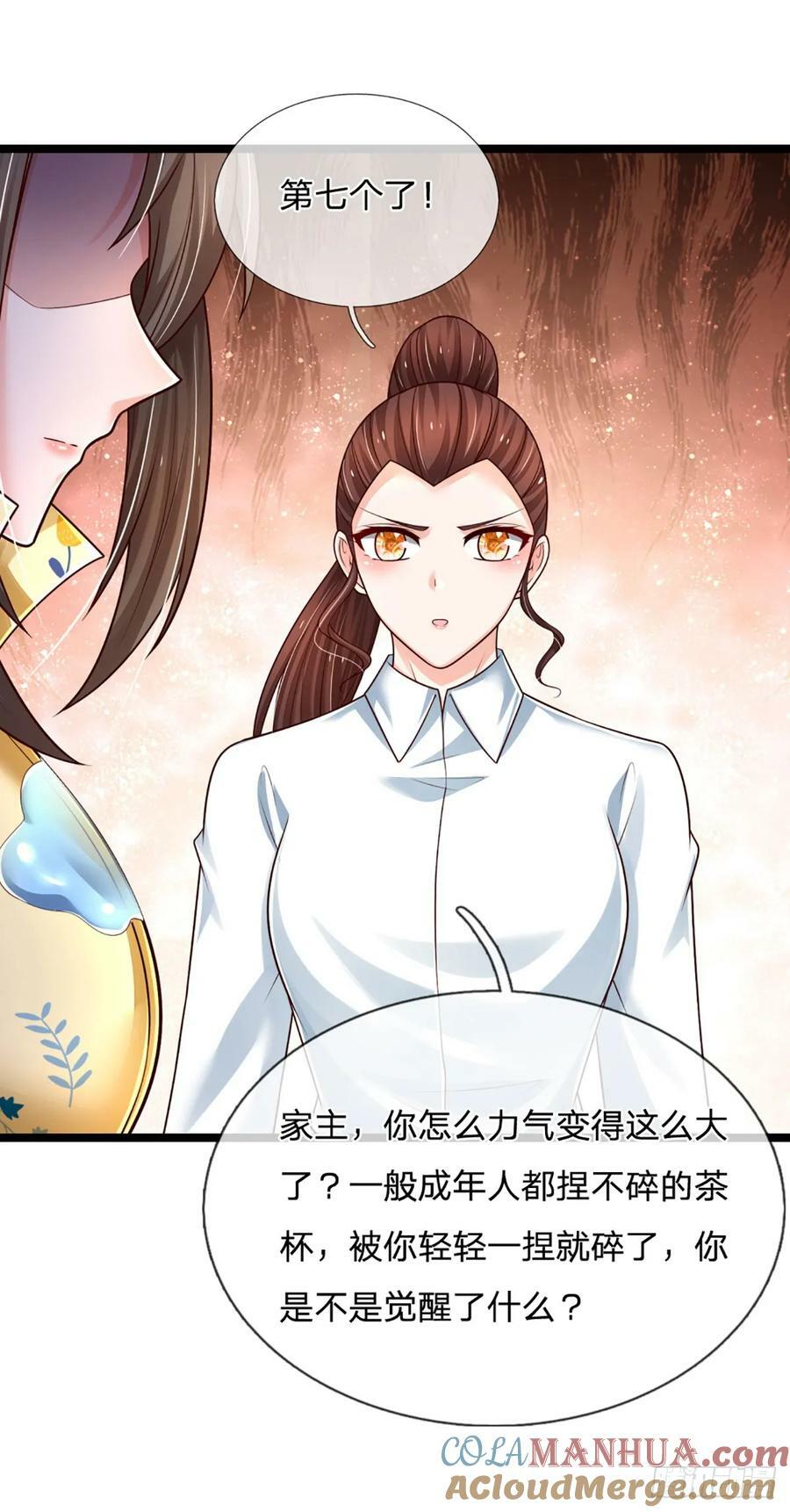 第239话 意外之后……22