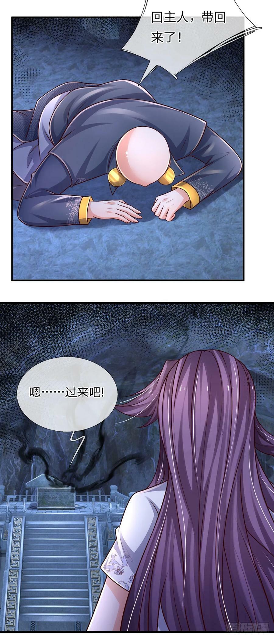 第244话 宿主，躯体25