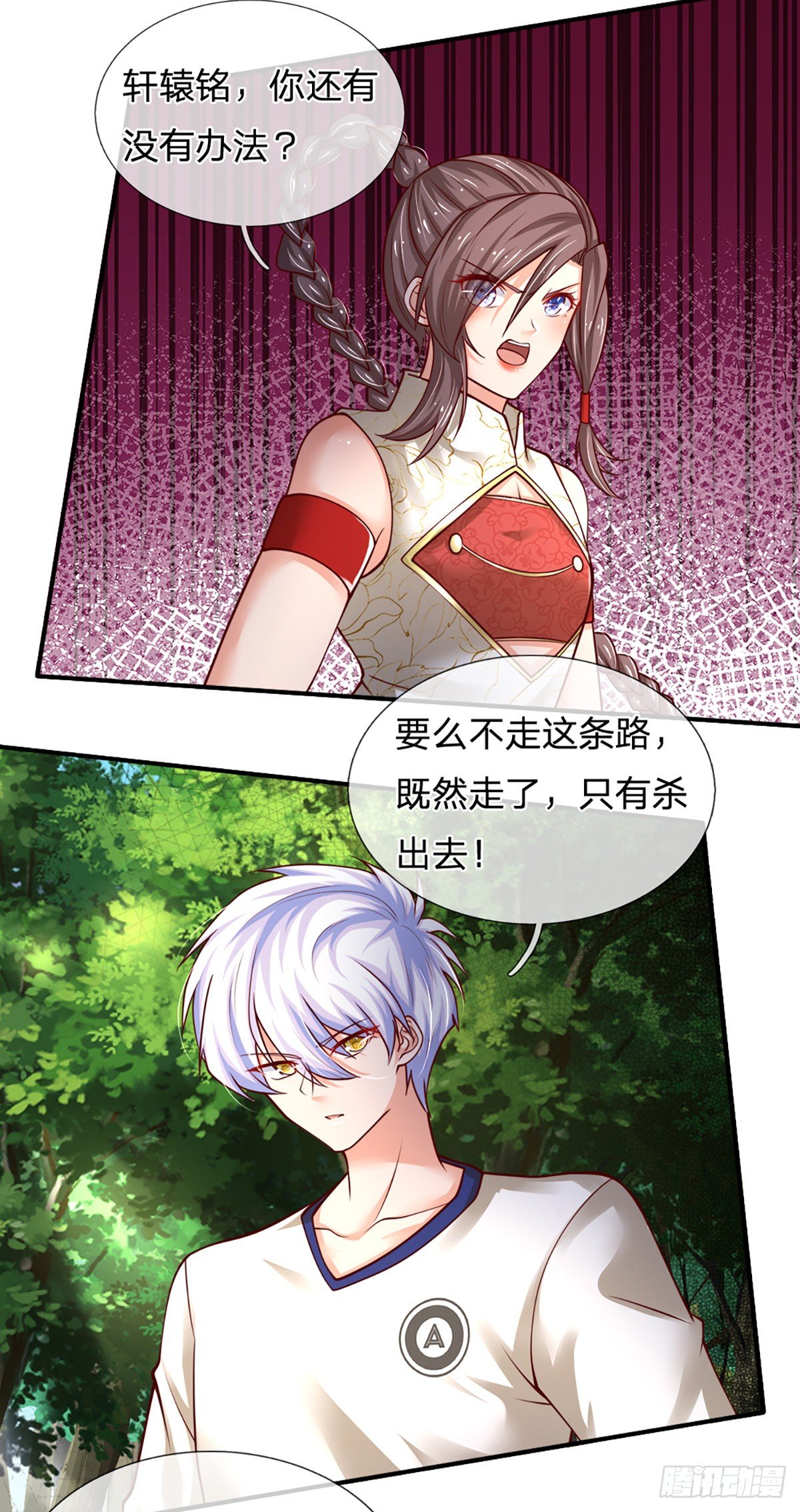 第88话 伤敌要害27