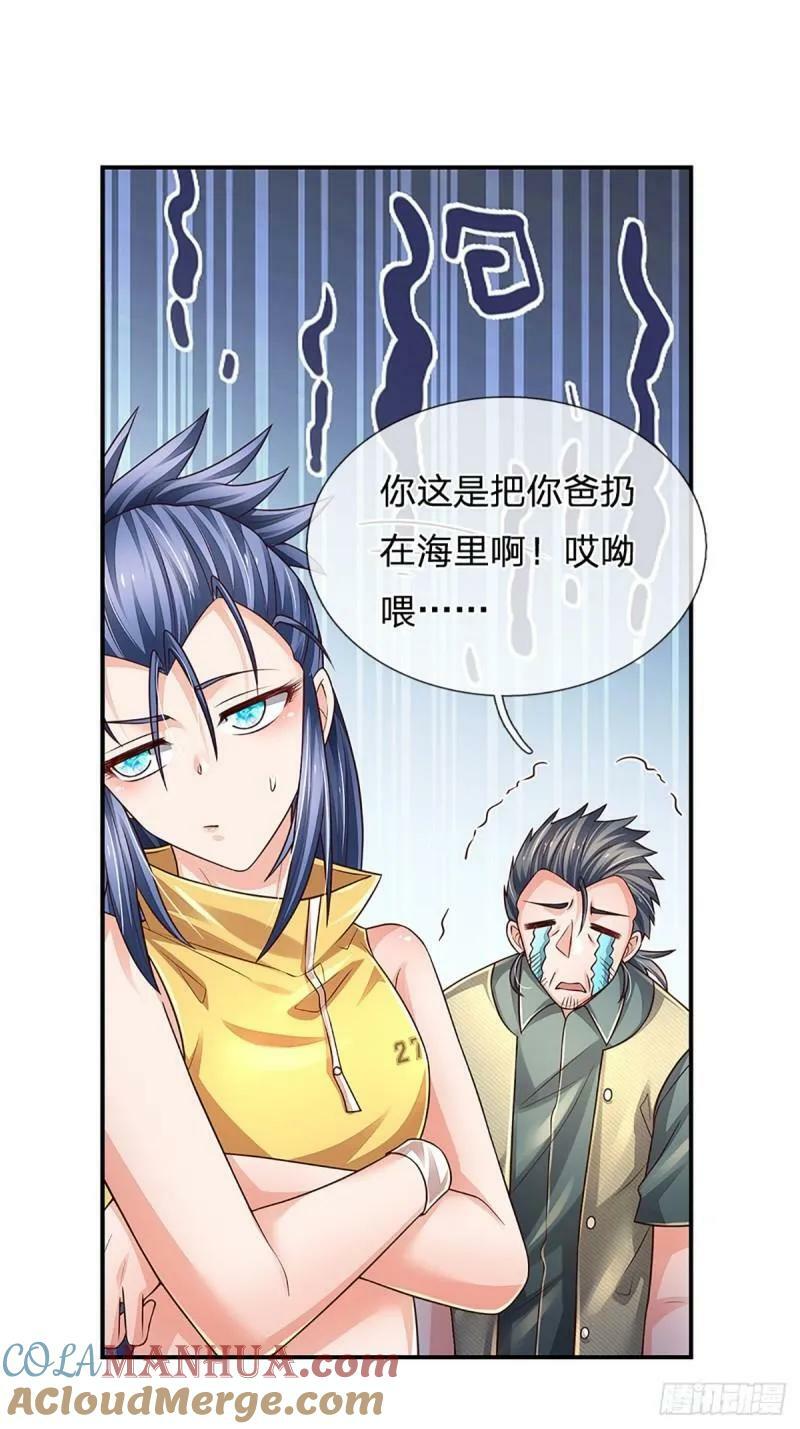 第254话 承受不住，打破格局18