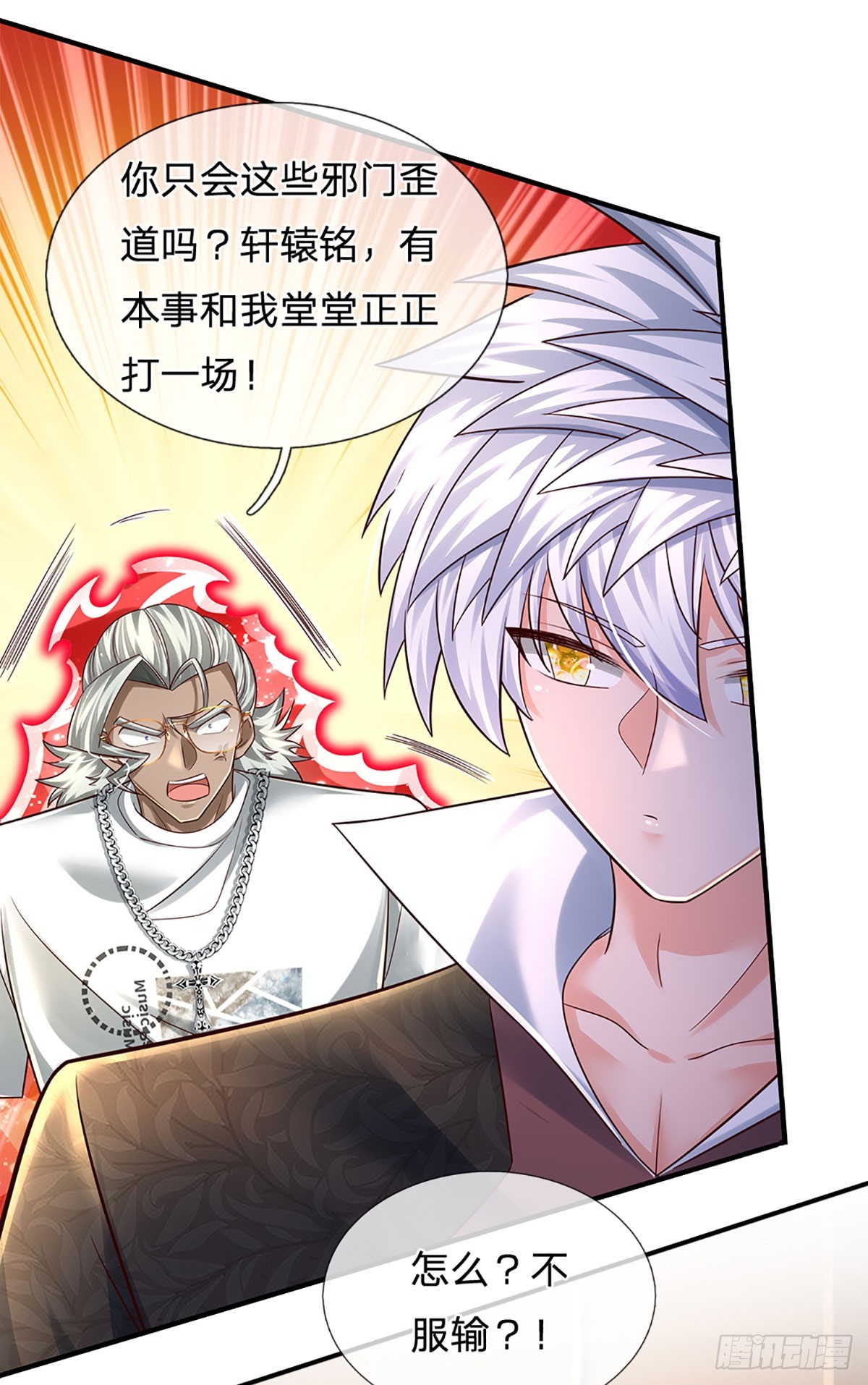 第208话 太弱，我没兴趣！31