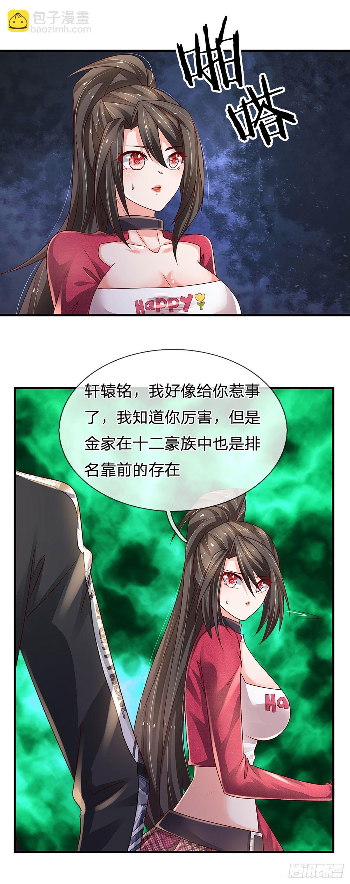 第142话 你搬出去吧！24