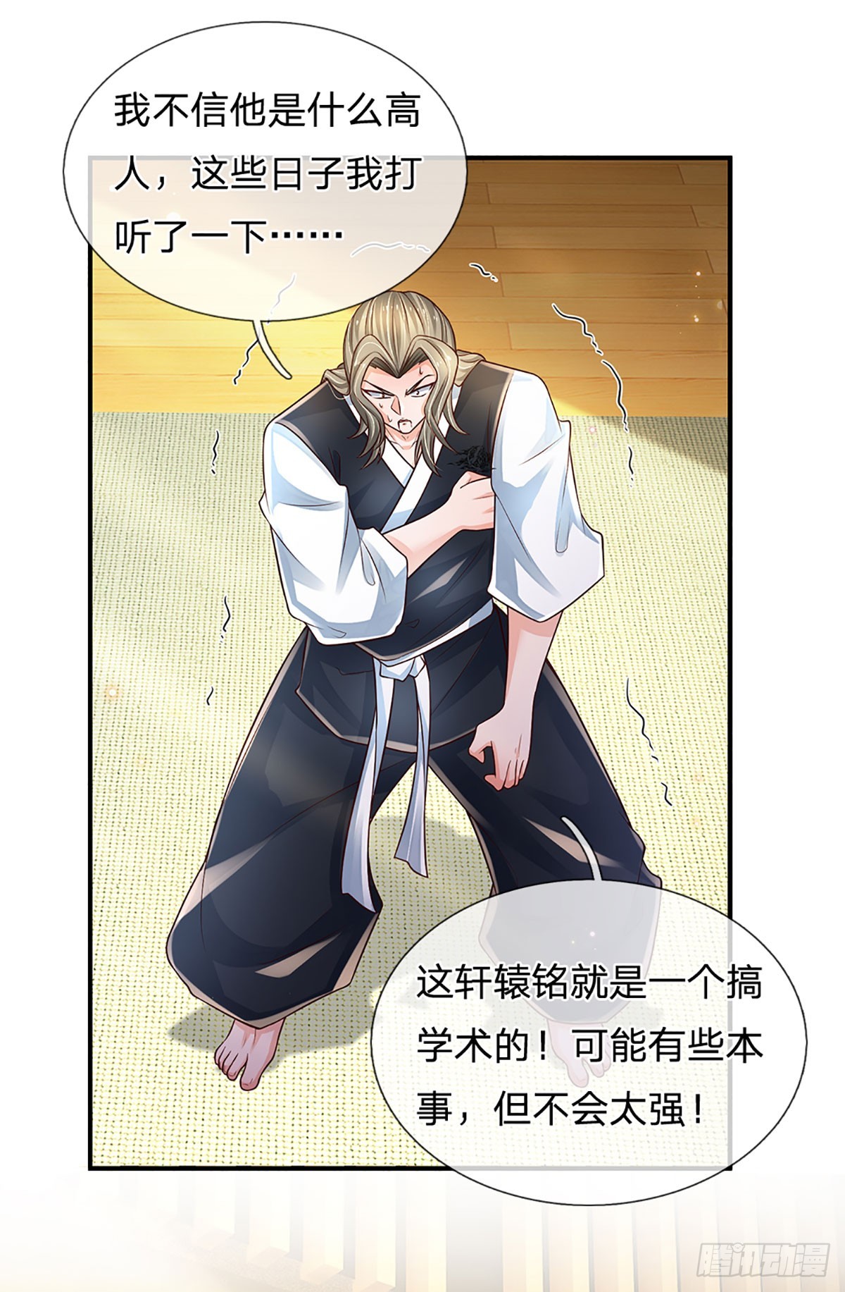 第199话 守护荣耀，大于生死33