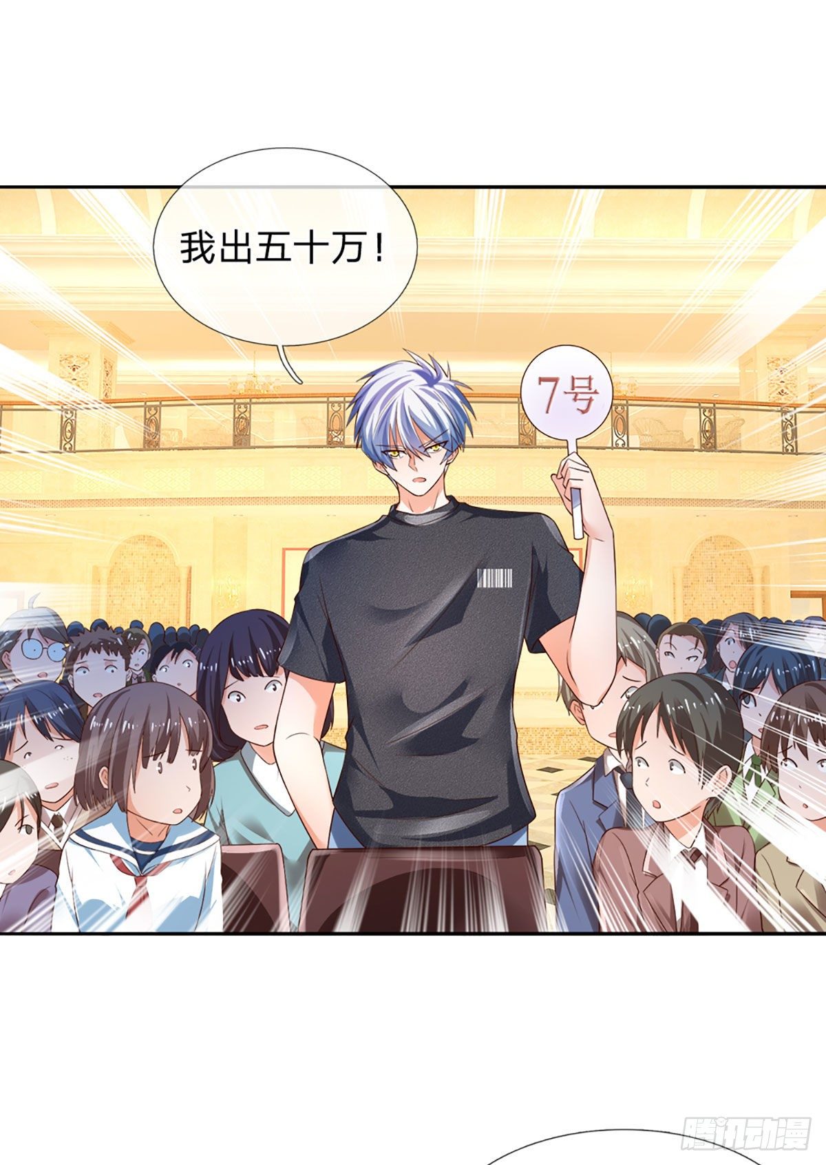 第59话 恶性竞价18