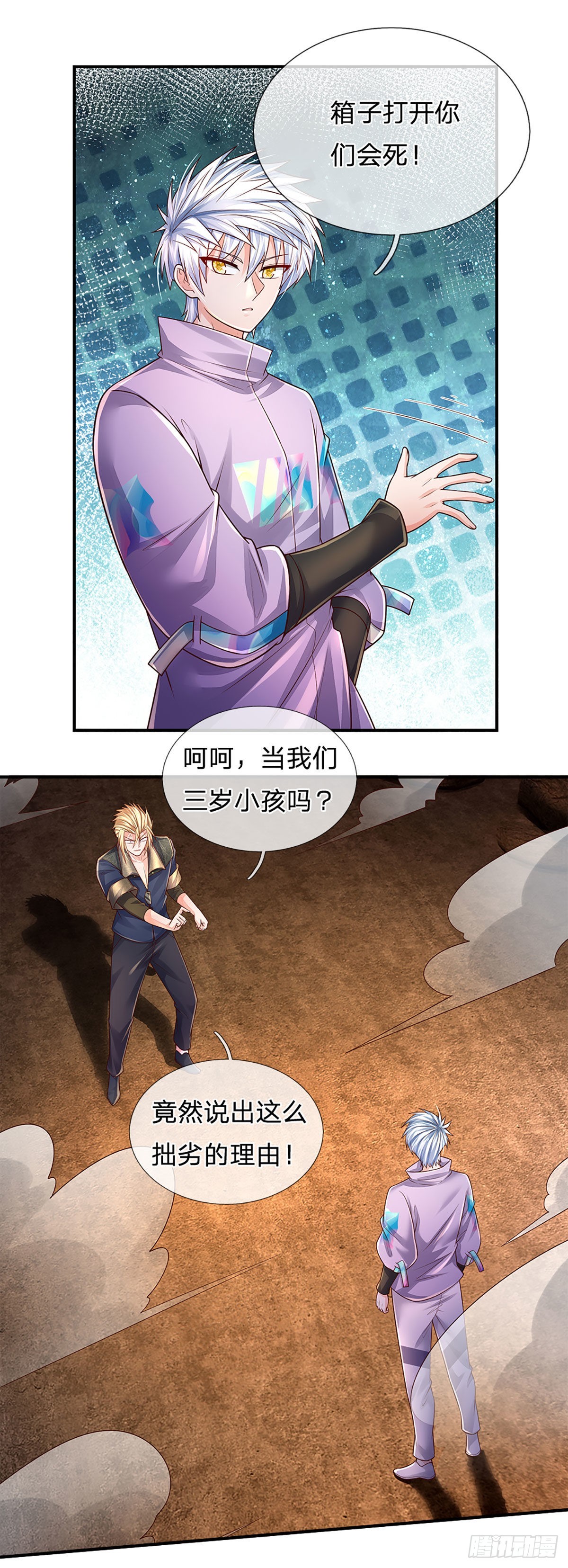 第171话 仙人赐福，燃烧生命3