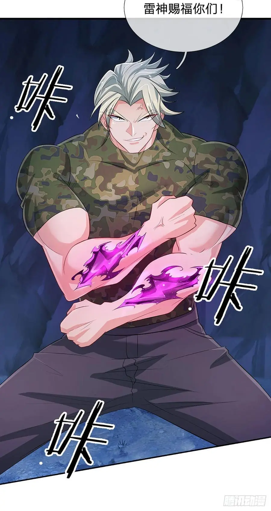 第311话 休要给我狂13
