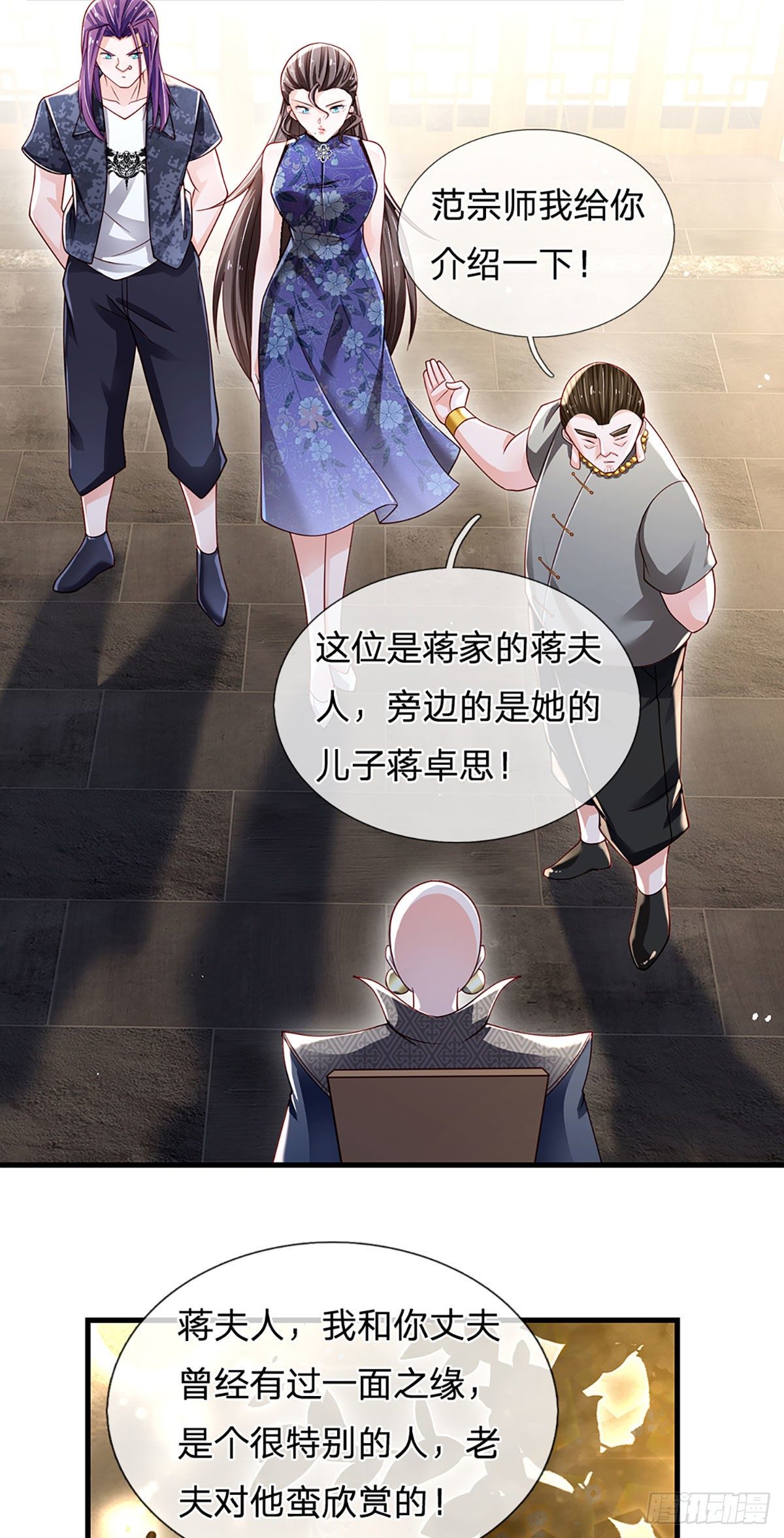 第132话 惹我的朋友更不可以10