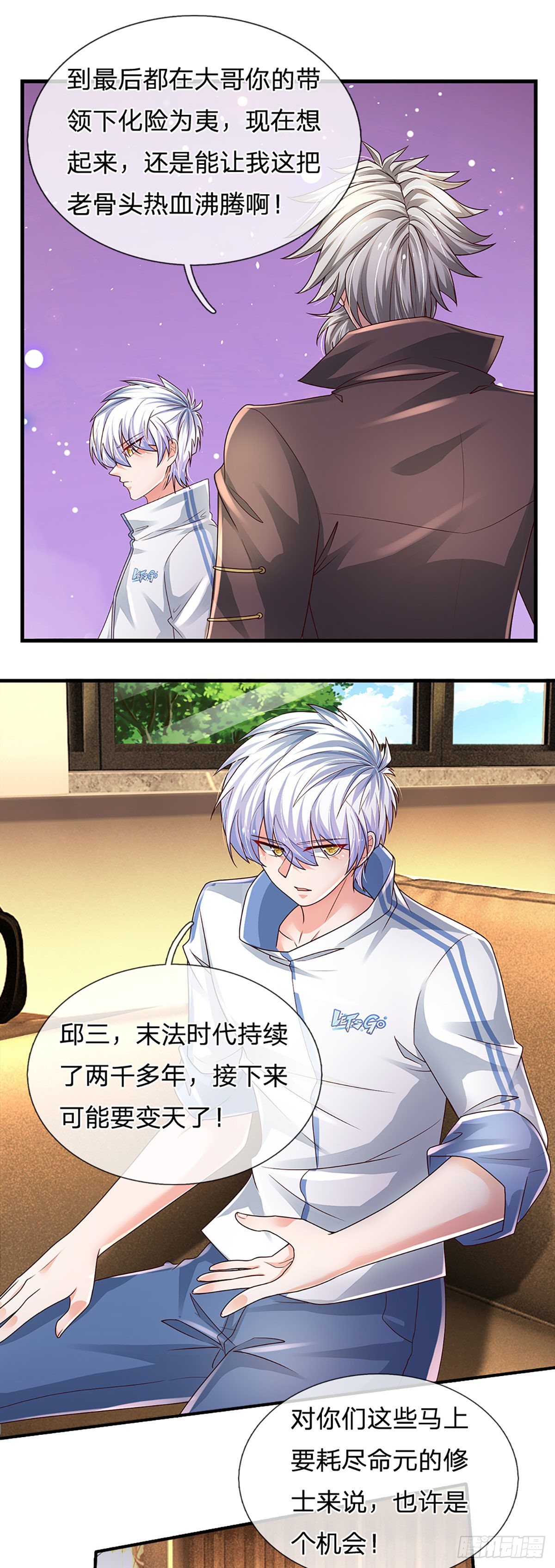 第138话 最坏的准备11