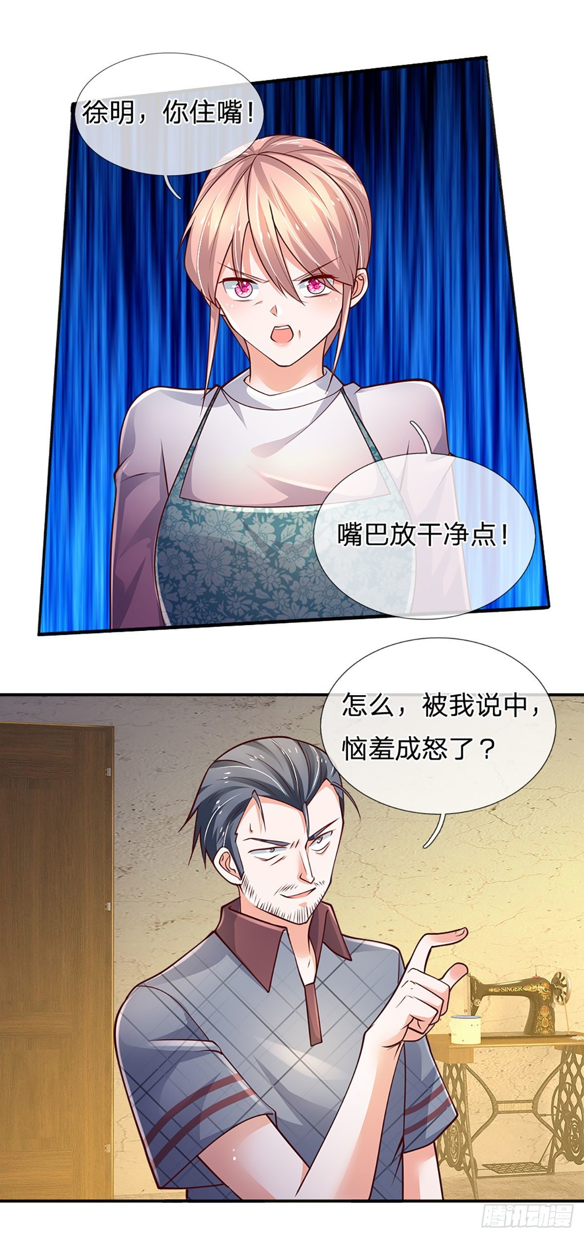 第68话 无良父亲21