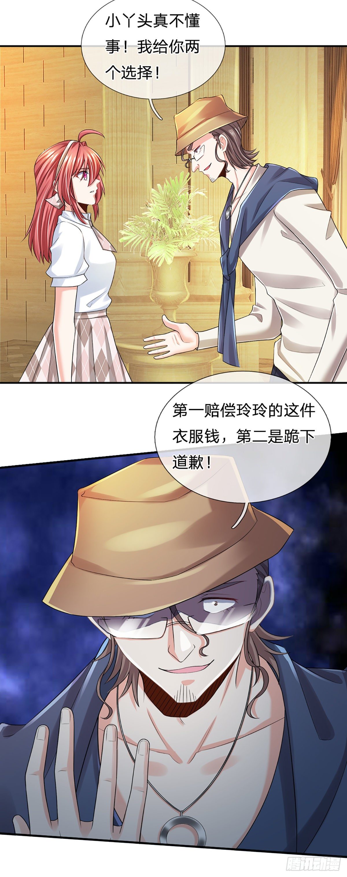 第54话 你要给她道歉13