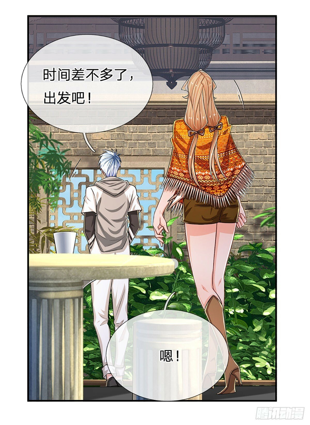 第266话 妖宫密宝，各路齐聚25