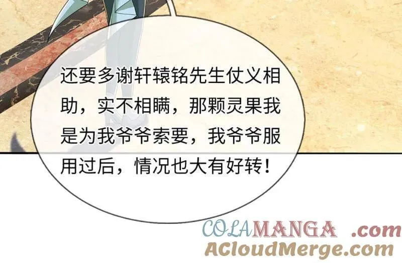 第357话 这女人，我追定了！48