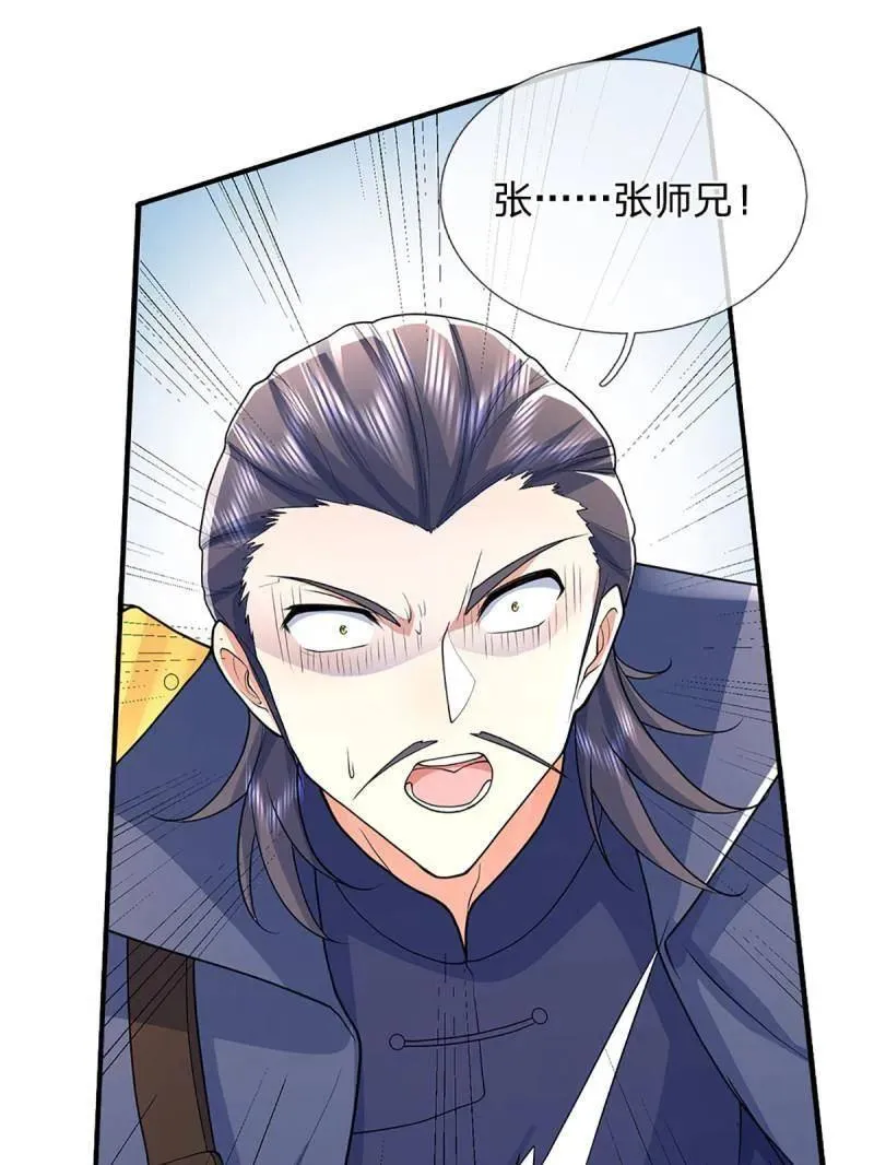 第348话 蜀山必杀令10