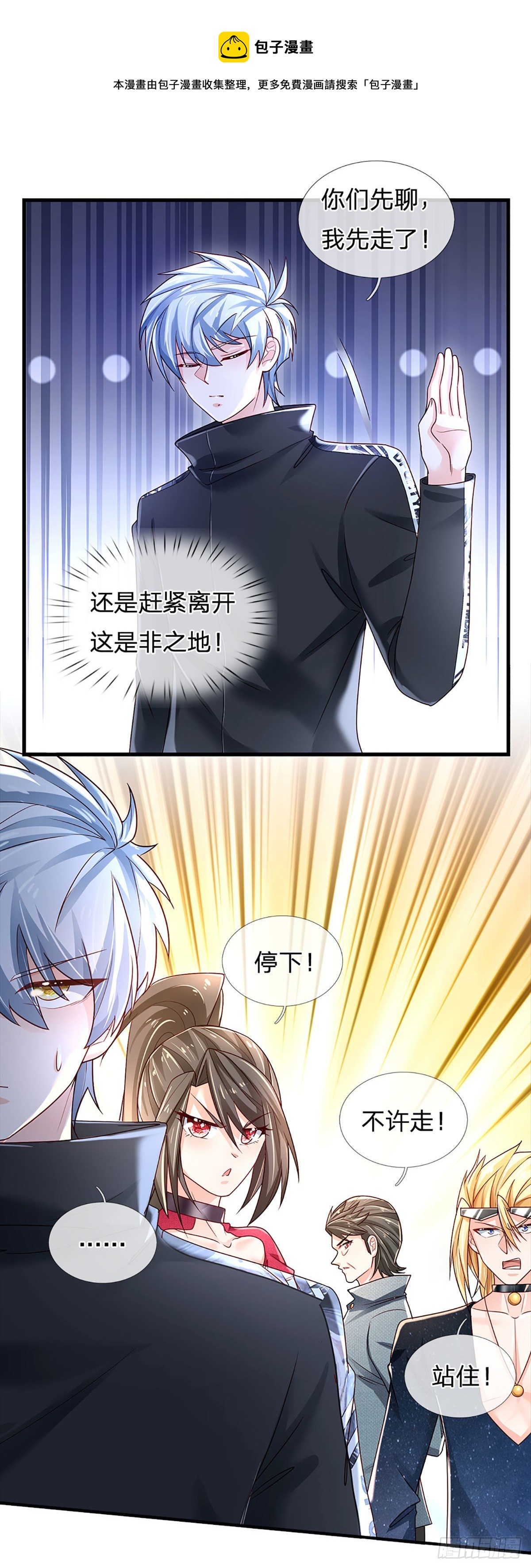第141话 爱情不能用金钱衡量20