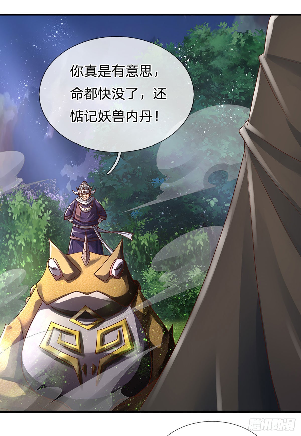第193话 隐藏高手12